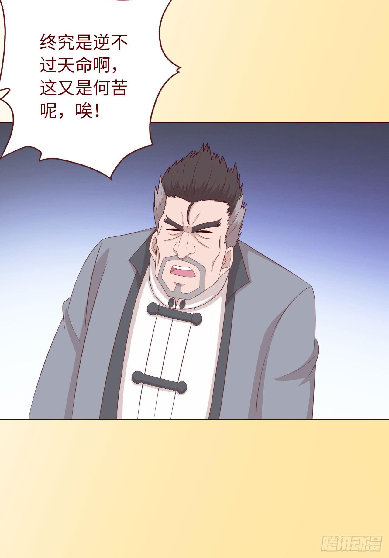《生者为大》066浩劫（下） 第44页