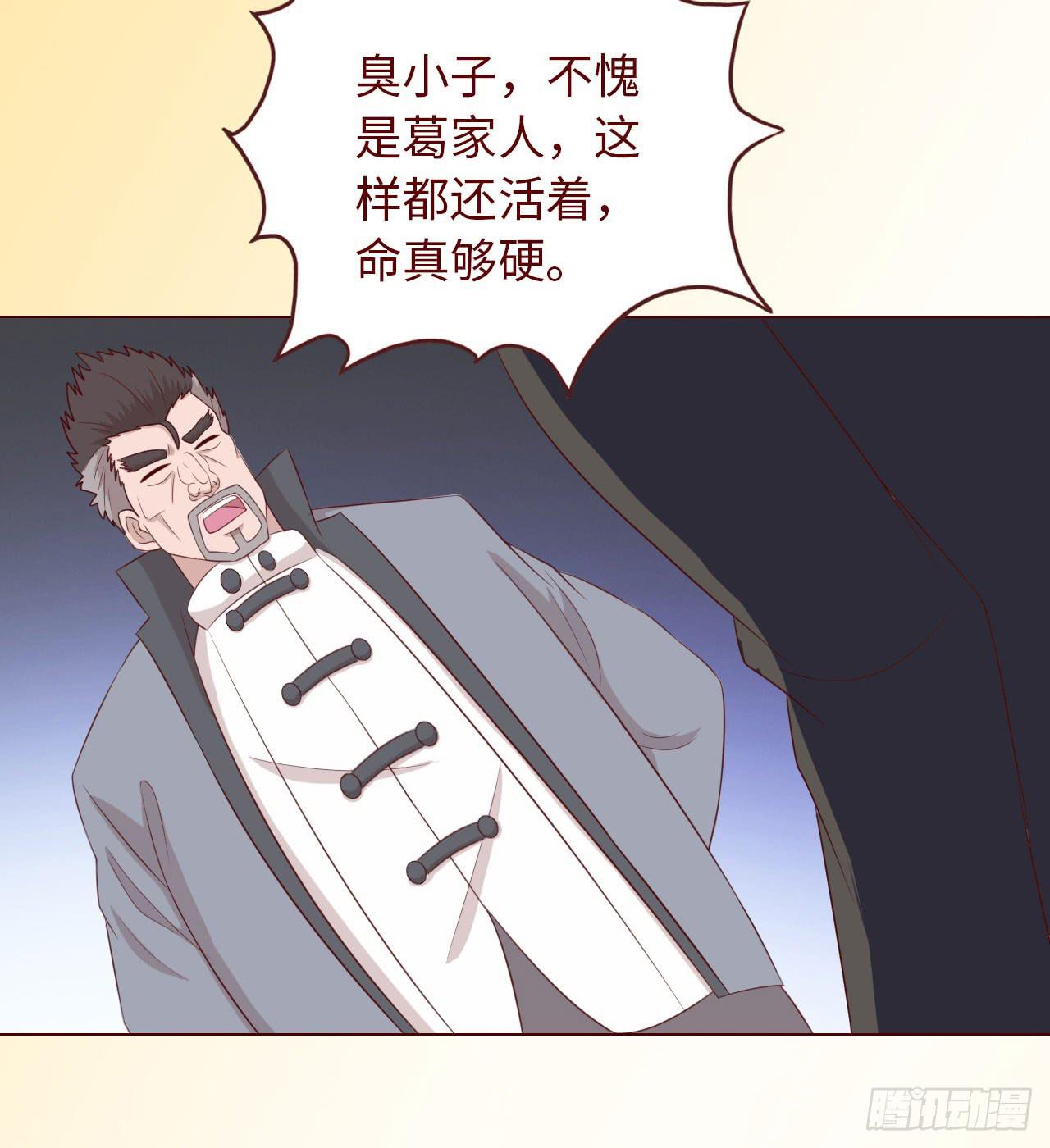 《生者为大》066浩劫（下） 第46页