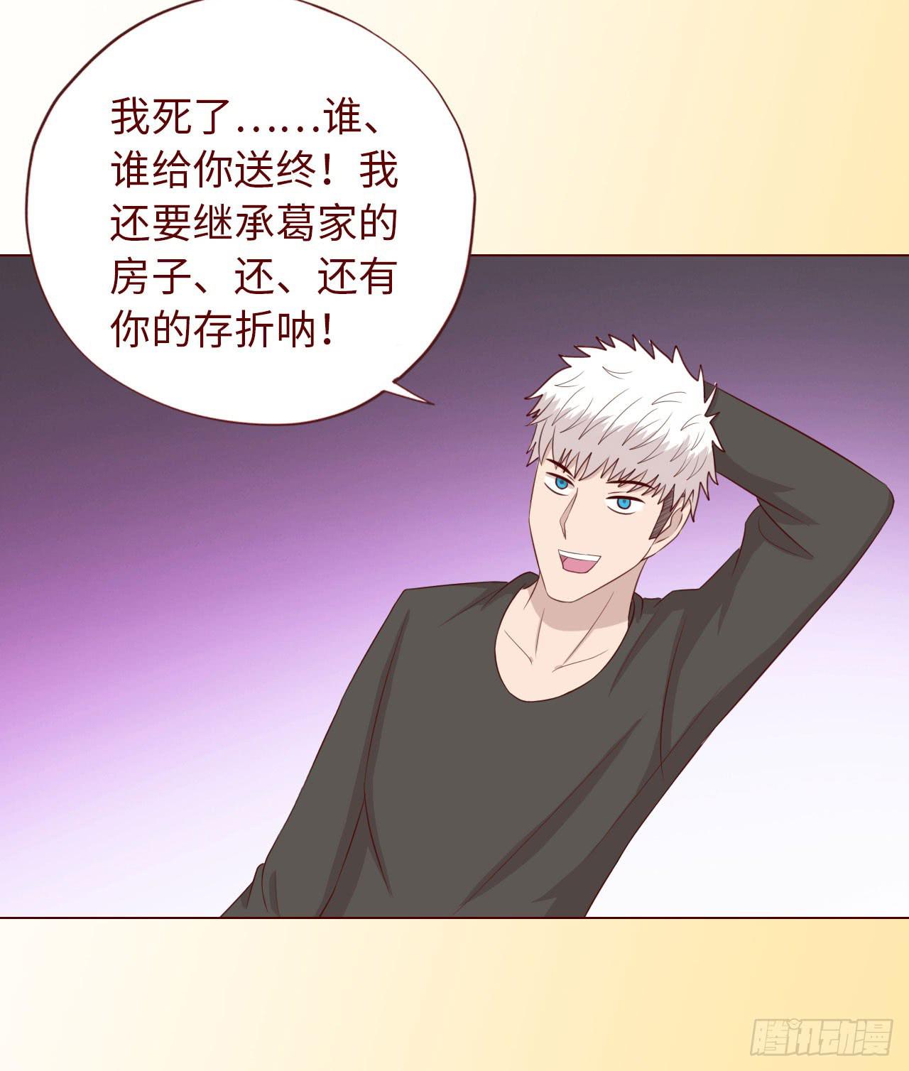 《生者为大》066浩劫（下） 第49页