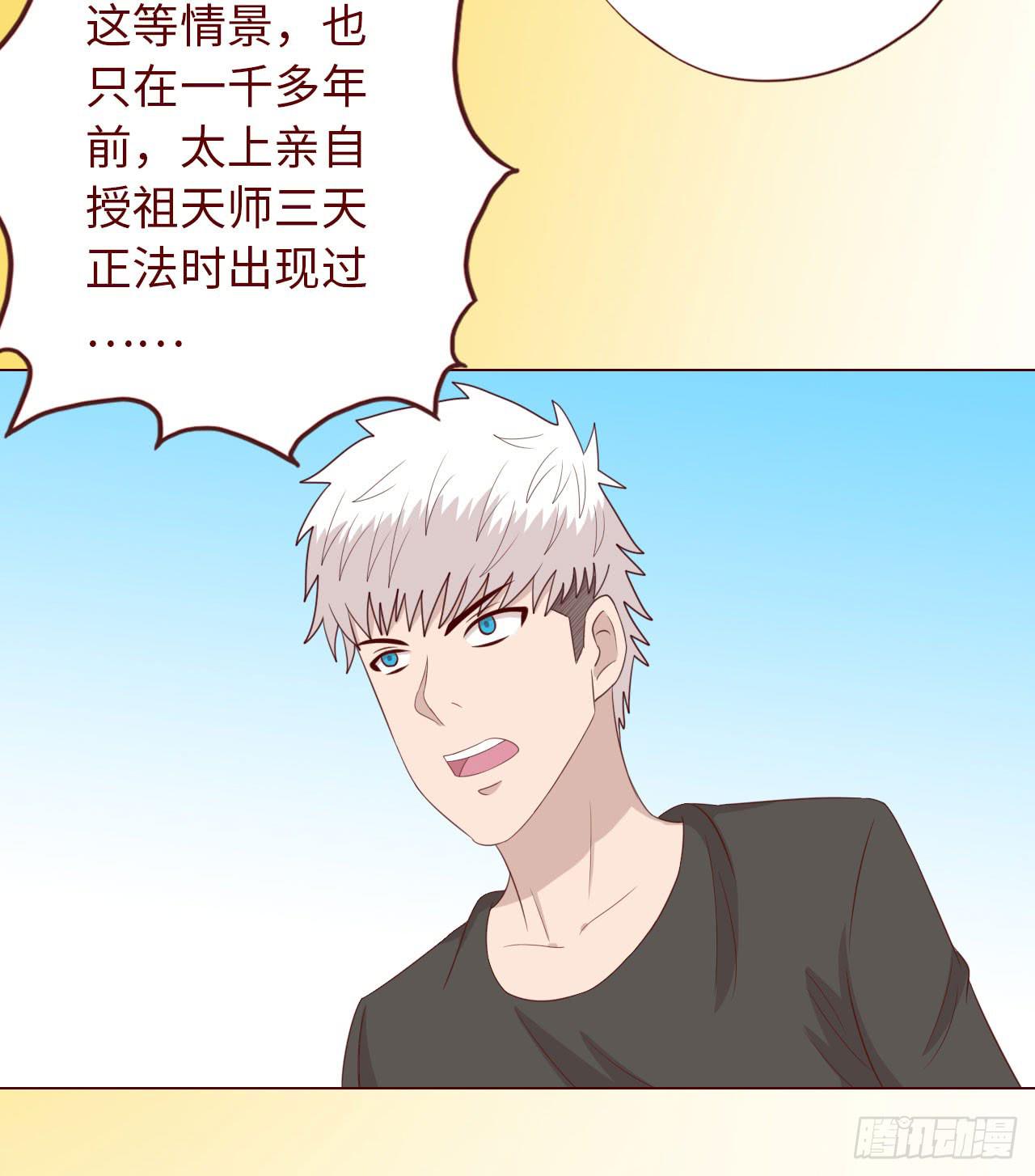 《生者为大》066浩劫（下） 第4页