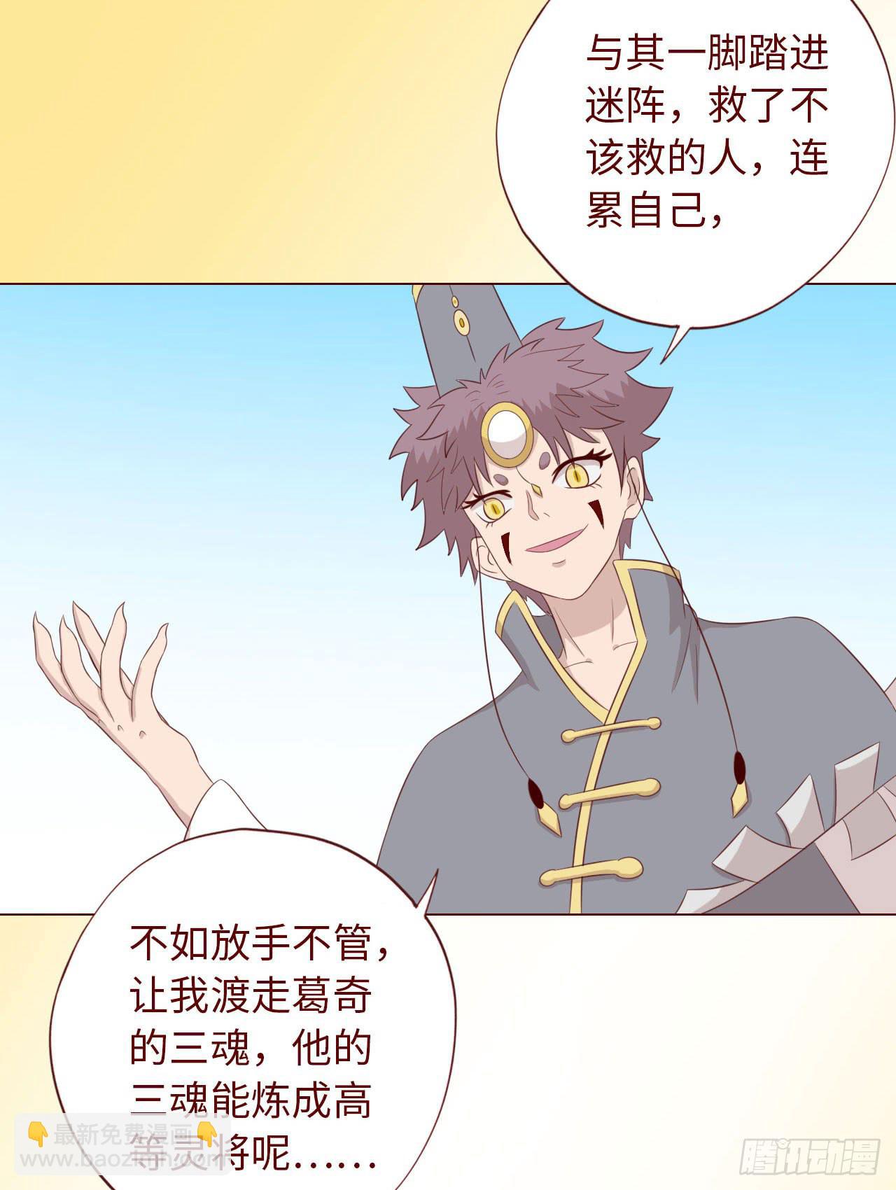 《生者为大》068最终章！ 第11页