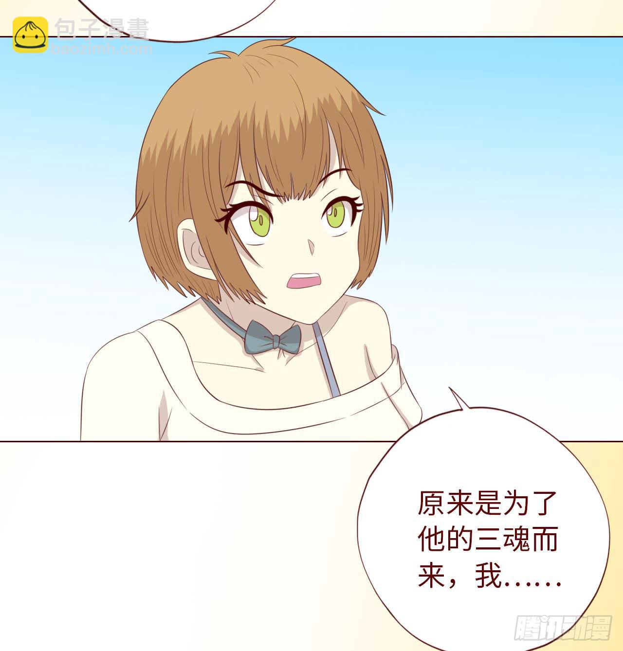 《生者为大》068最终章！ 第12页