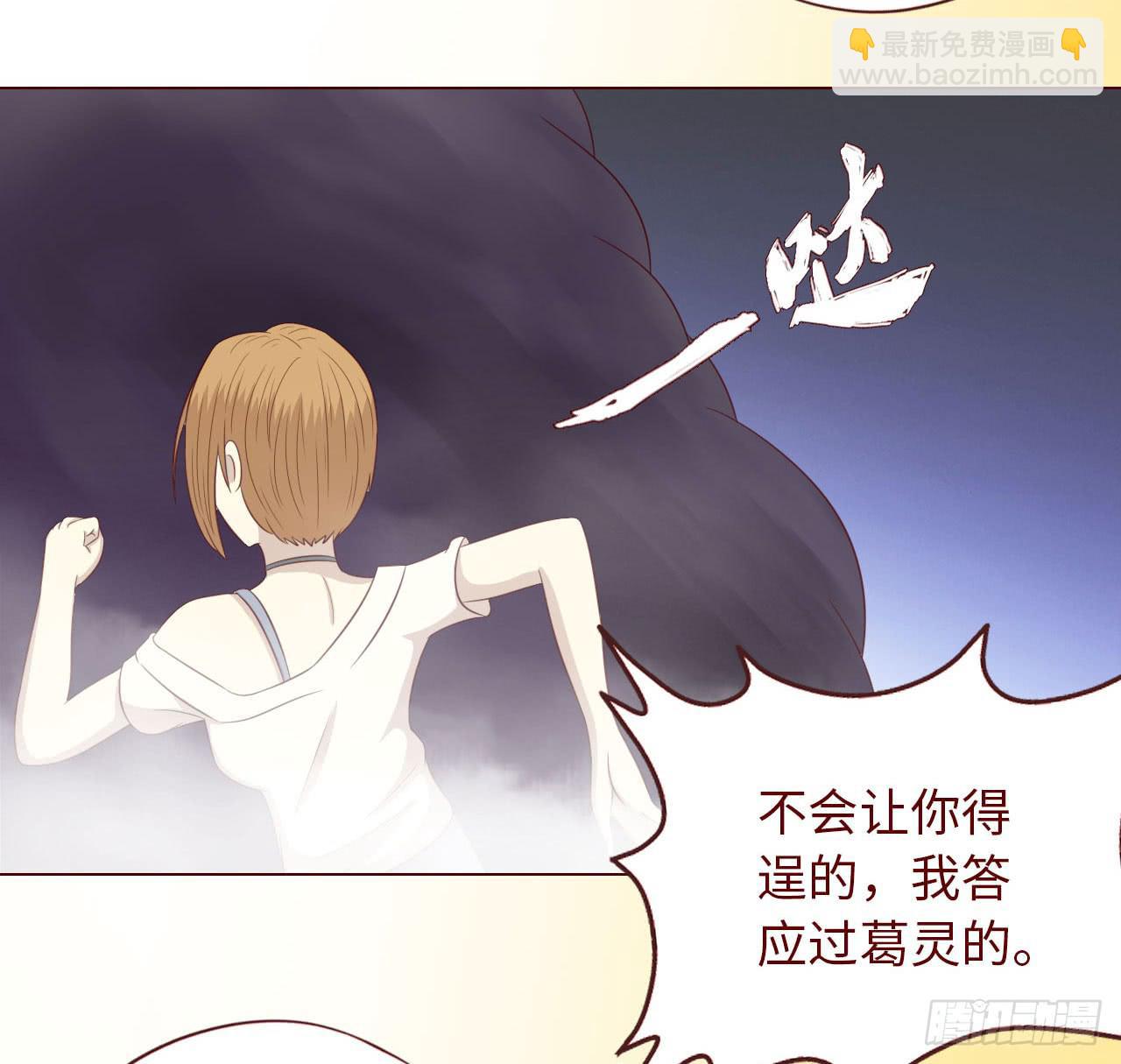 《生者为大》068最终章！ 第13页