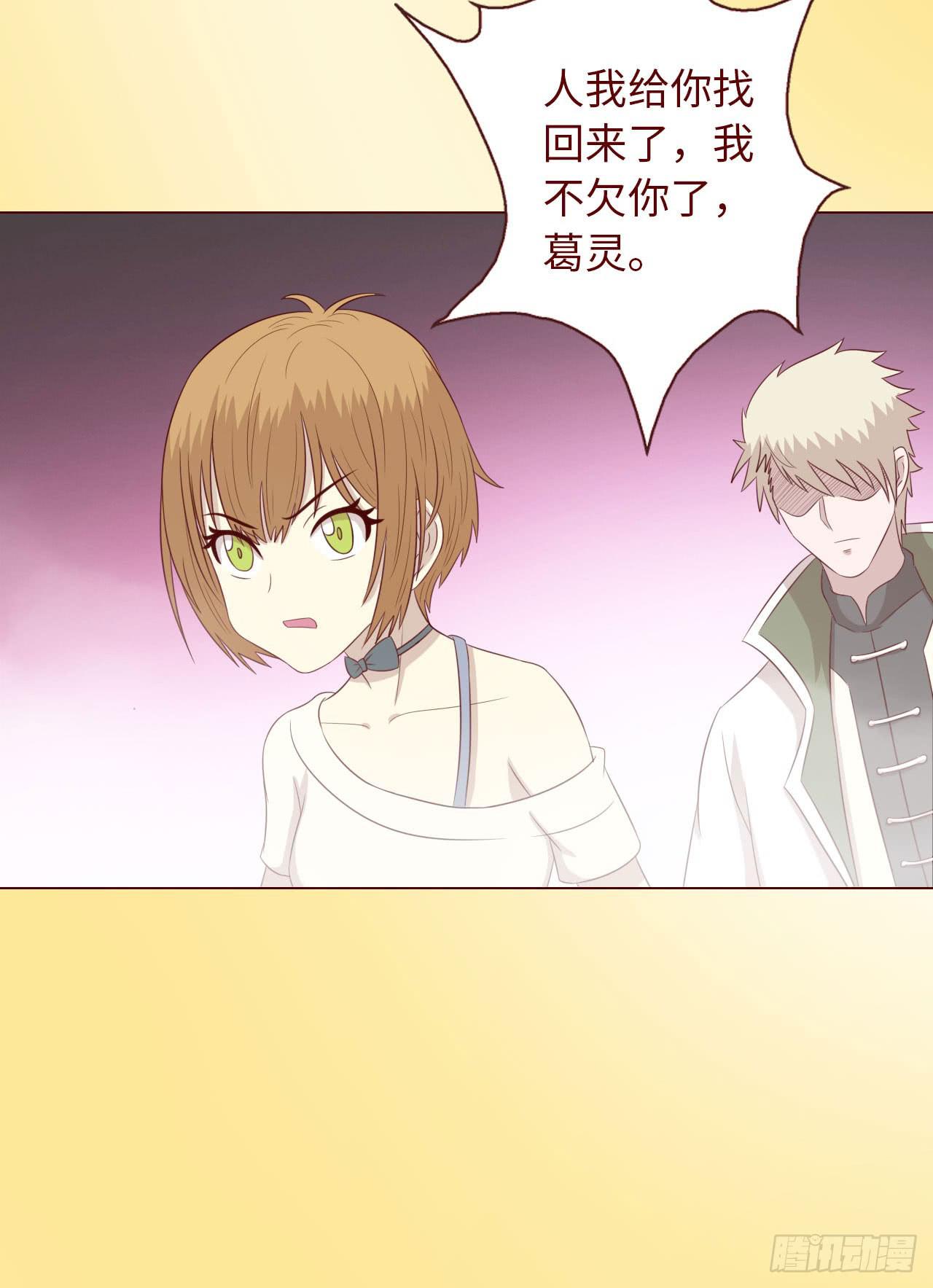 《生者为大》068最终章！ 第16页