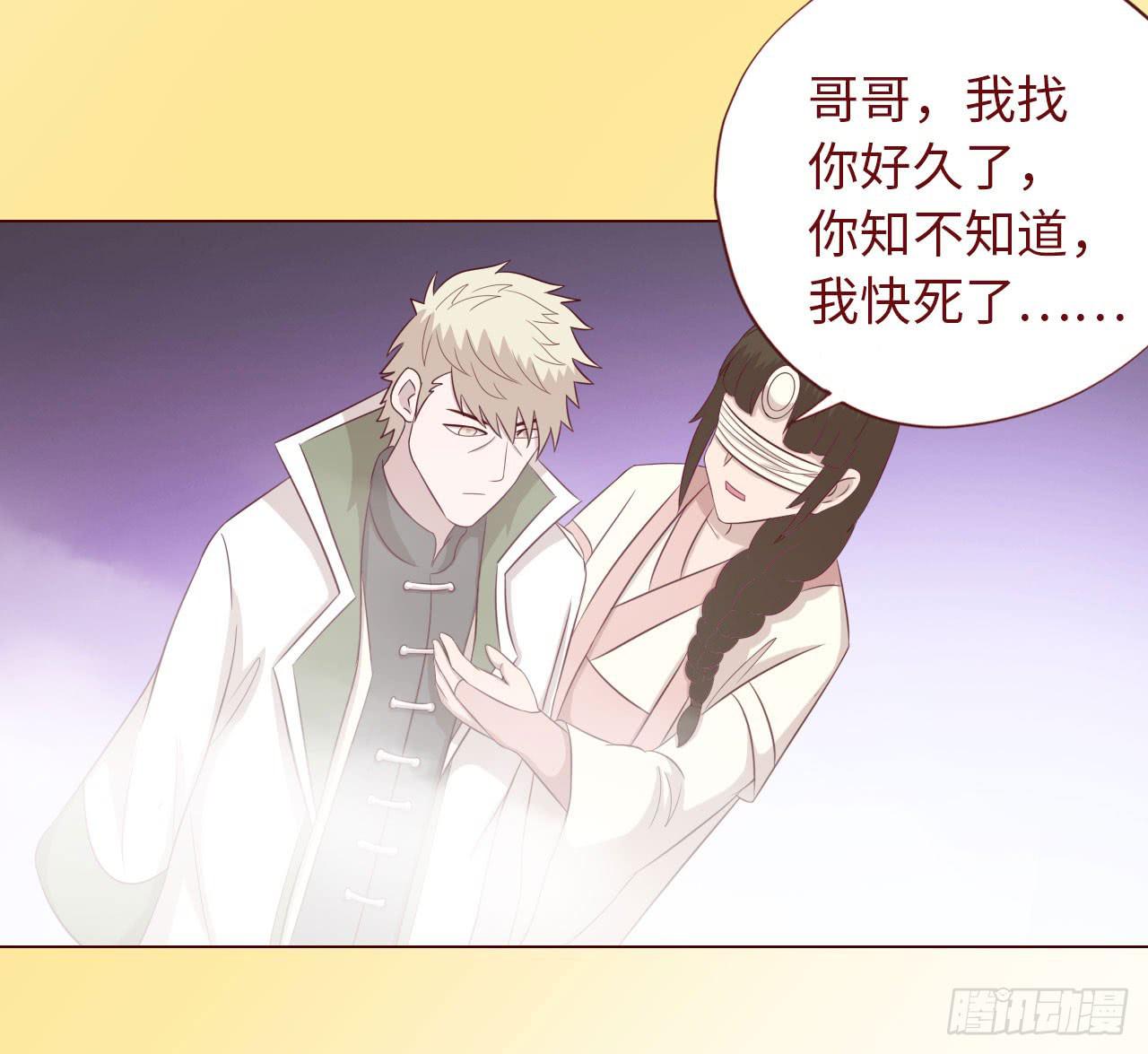 《生者为大》068最终章！ 第17页