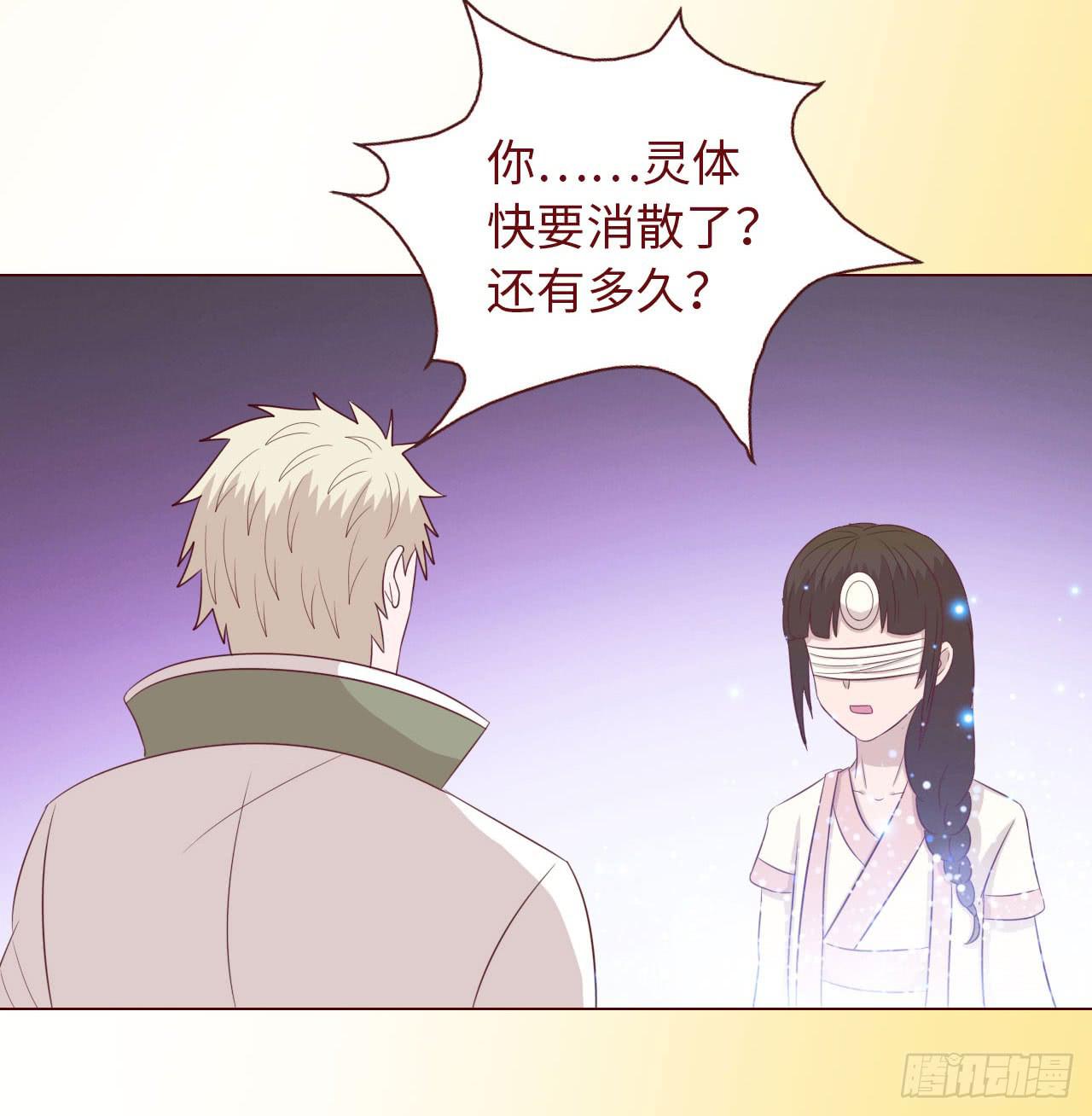 《生者为大》068最终章！ 第19页