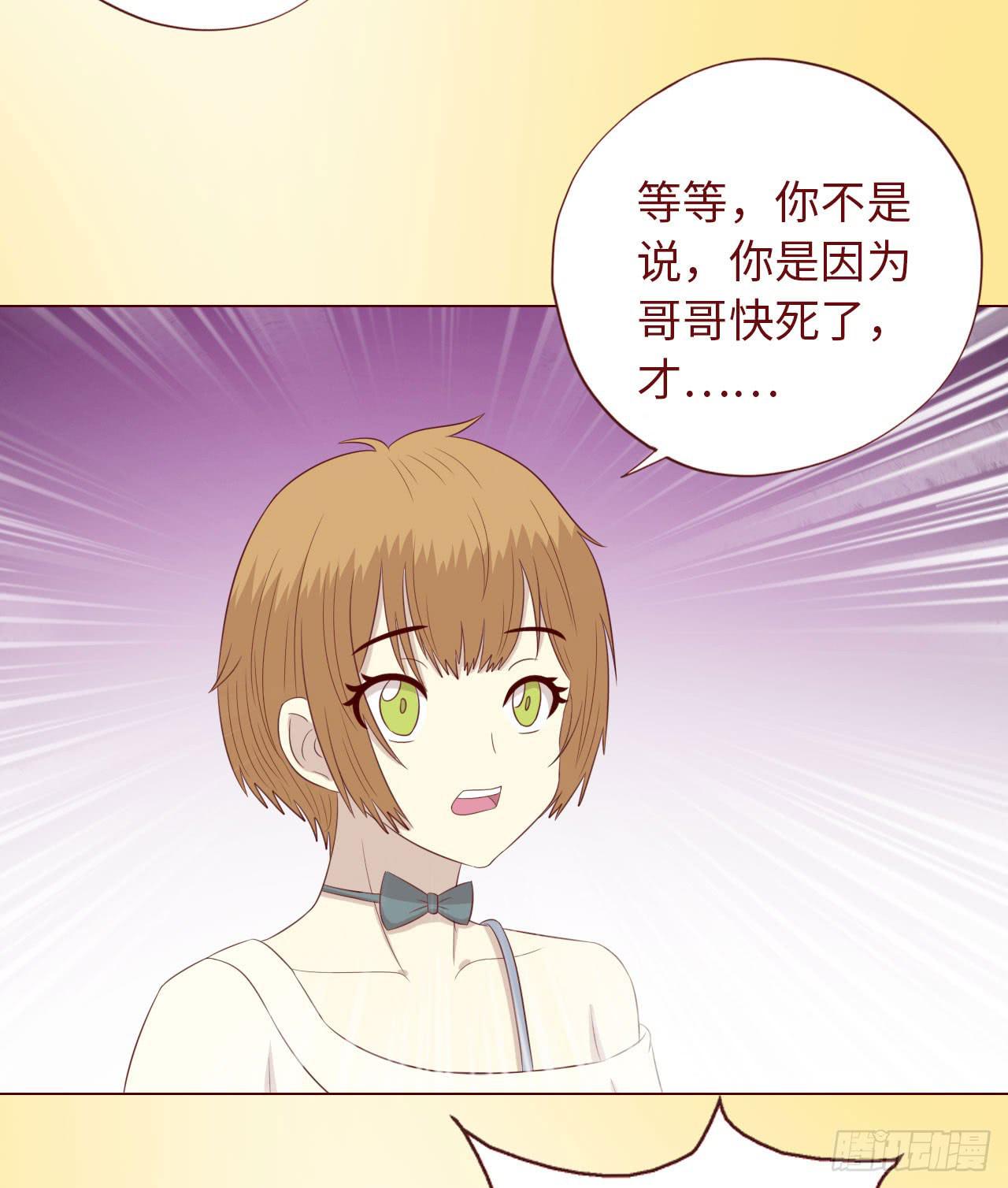 《生者为大》068最终章！ 第21页