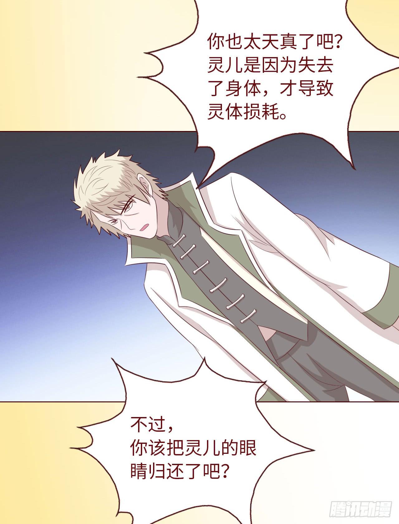《生者为大》068最终章！ 第22页