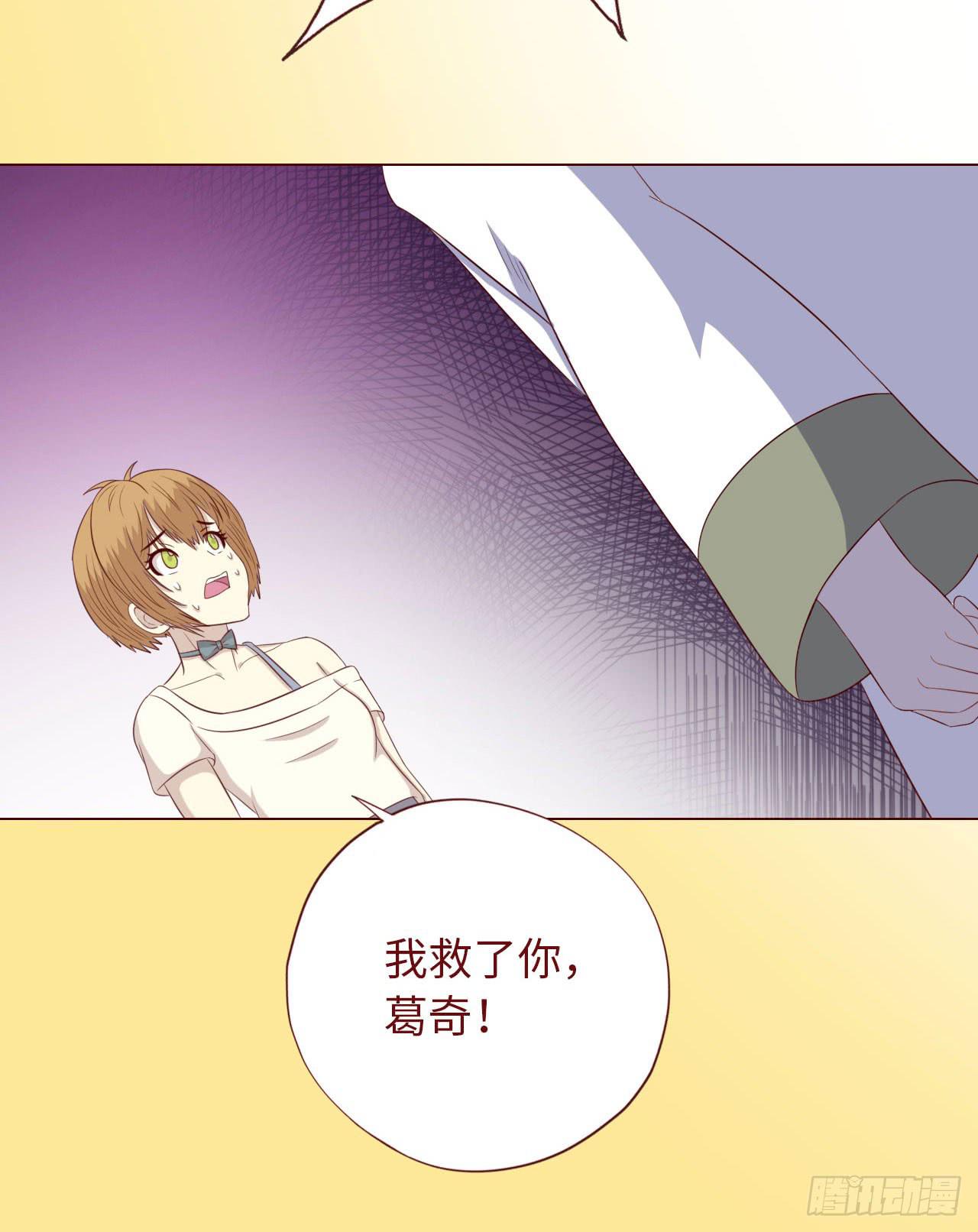 《生者为大》068最终章！ 第23页