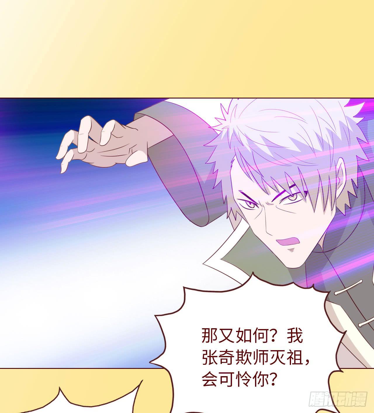 《生者为大》068最终章！ 第24页