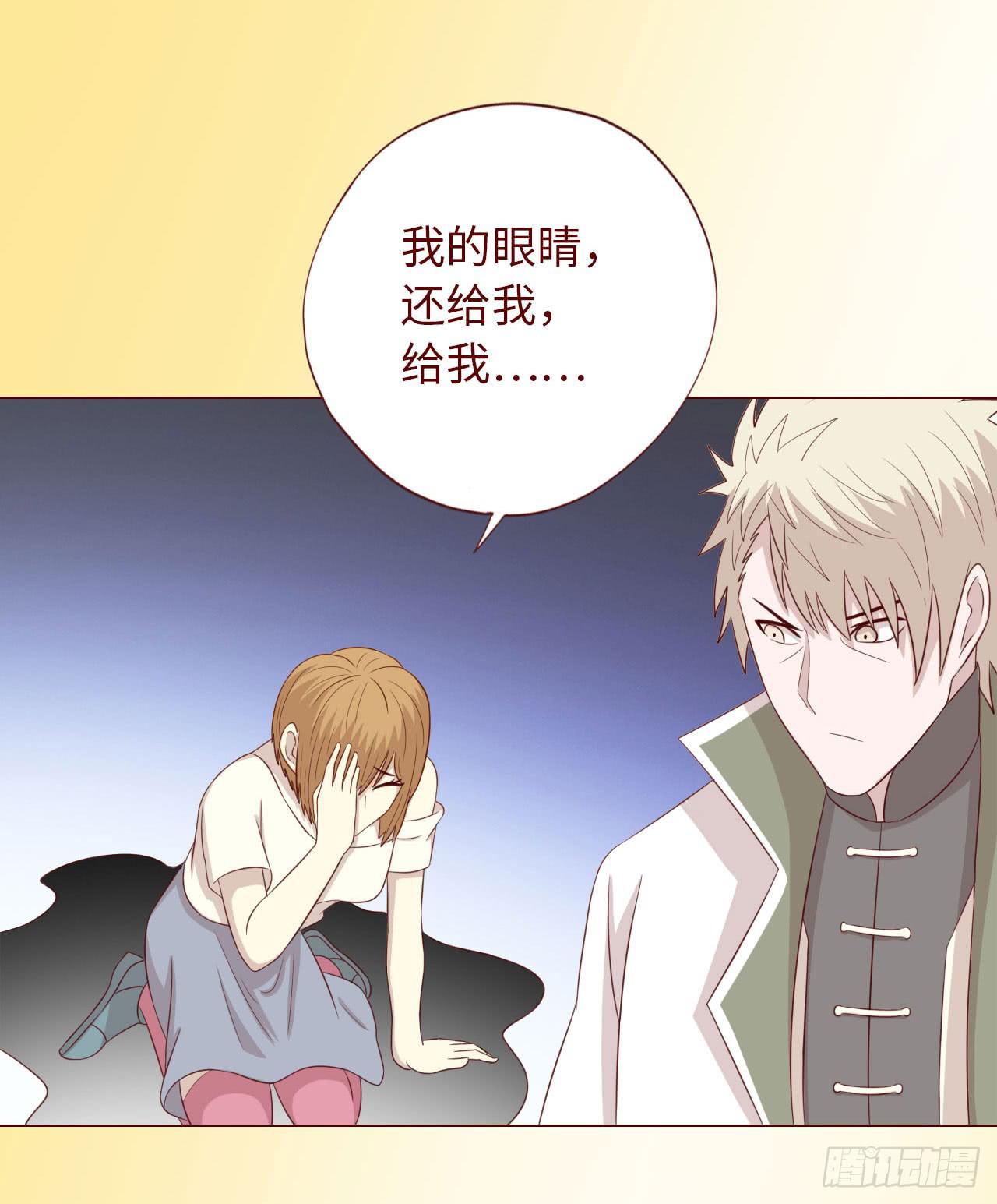《生者为大》068最终章！ 第26页