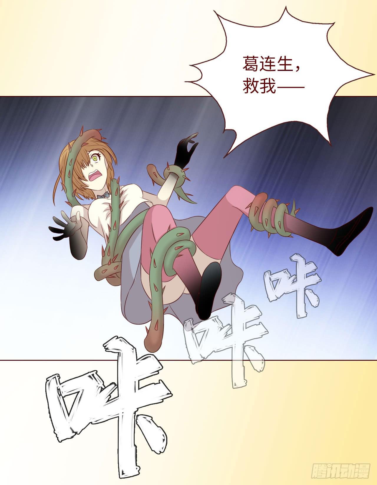 《生者为大》068最终章！ 第28页