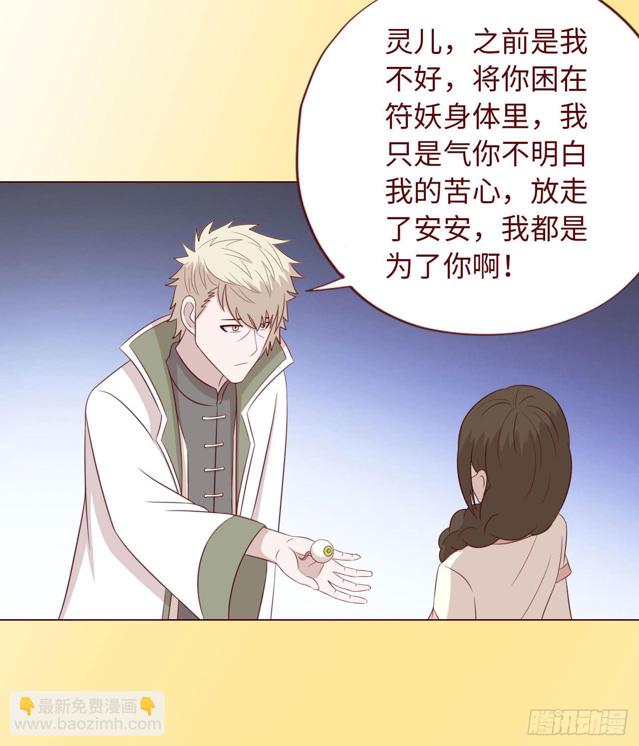 《生者为大》068最终章！ 第30页