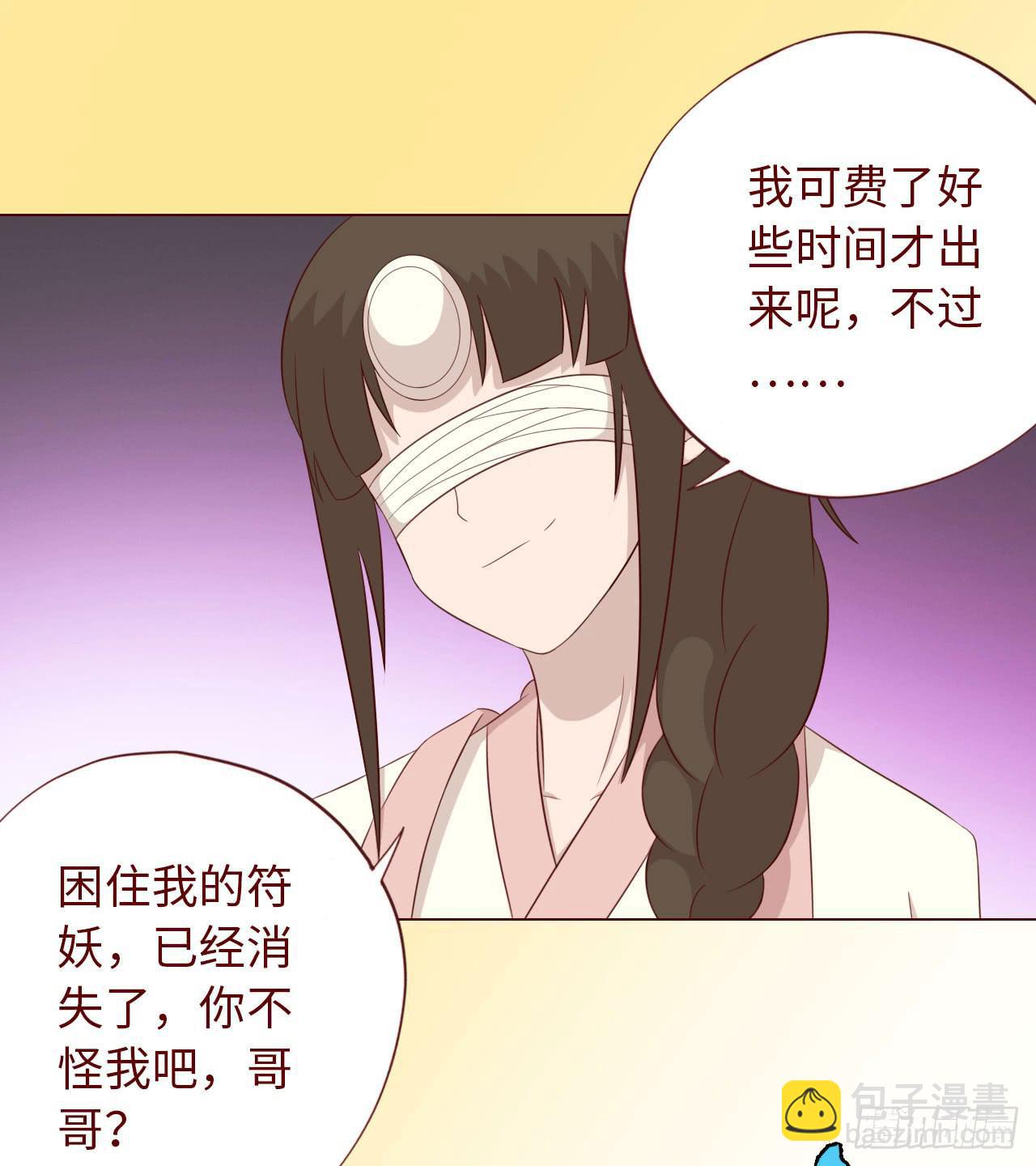《生者为大》068最终章！ 第31页
