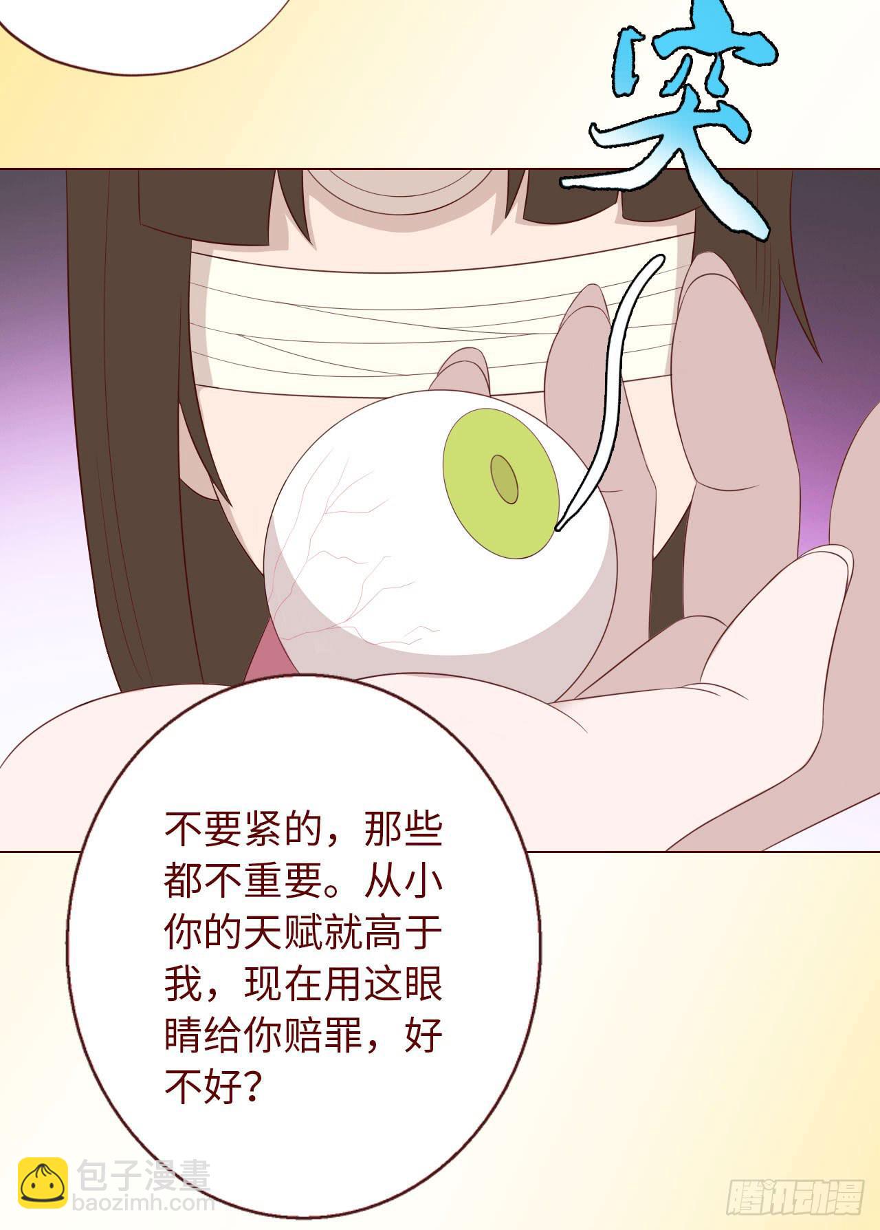 《生者为大》068最终章！ 第32页