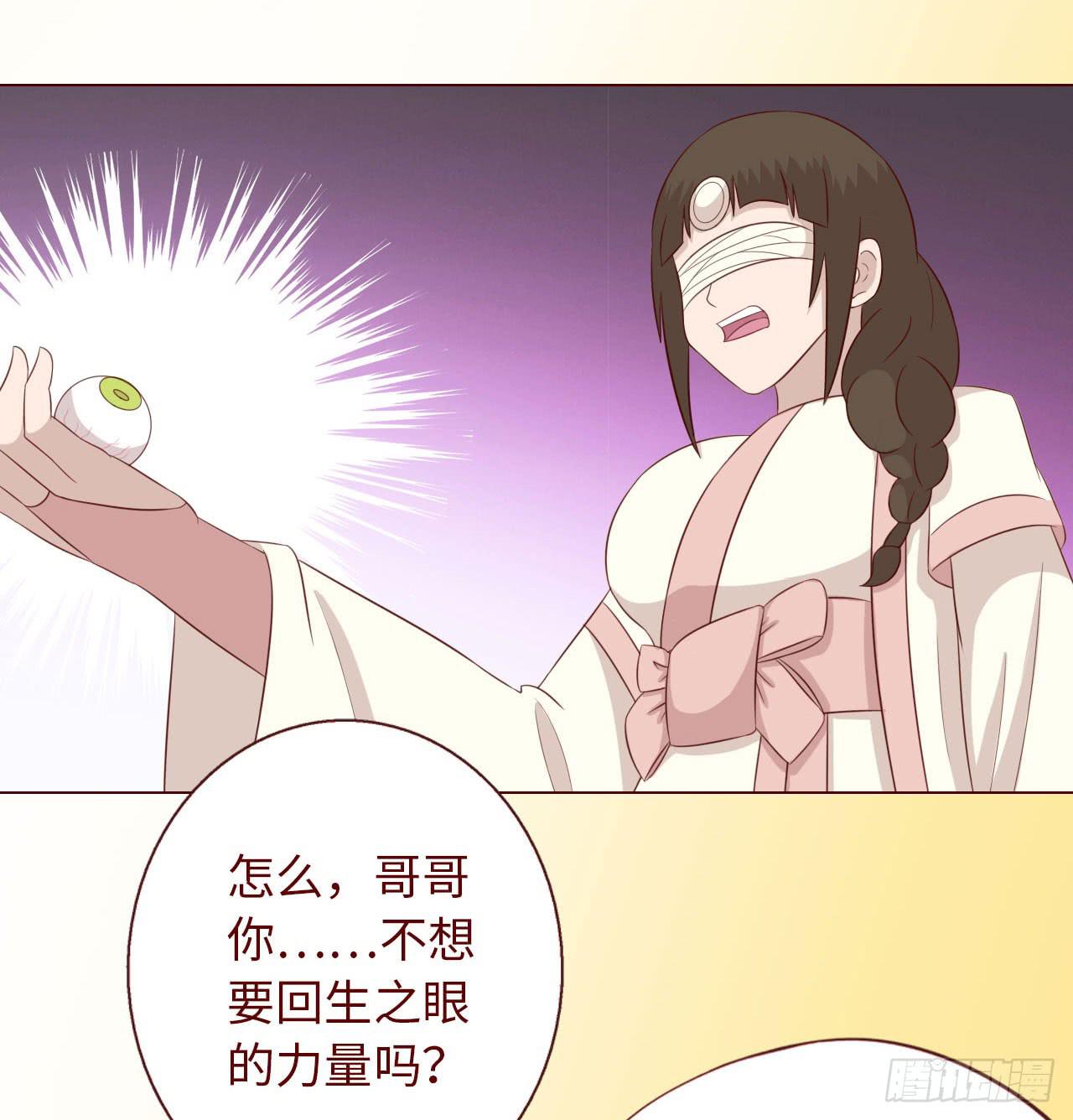 《生者为大》068最终章！ 第33页