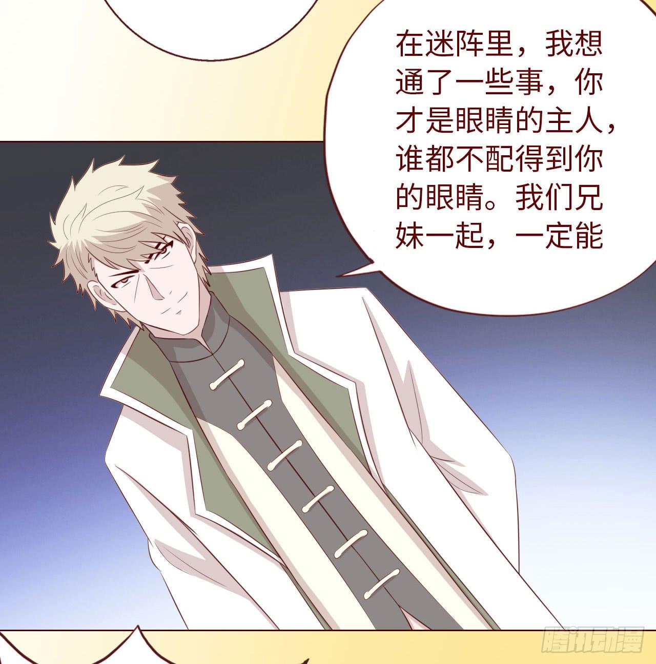 《生者为大》068最终章！ 第34页