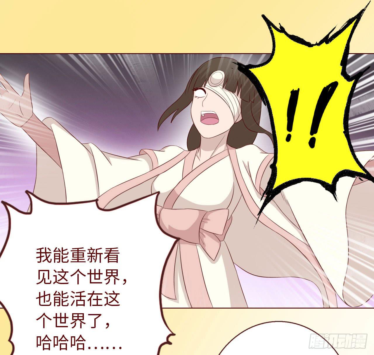 《生者为大》068最终章！ 第38页