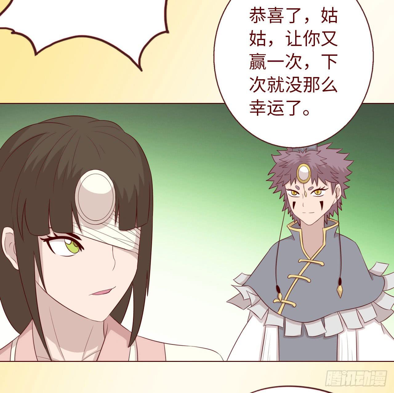 《生者为大》068最终章！ 第39页