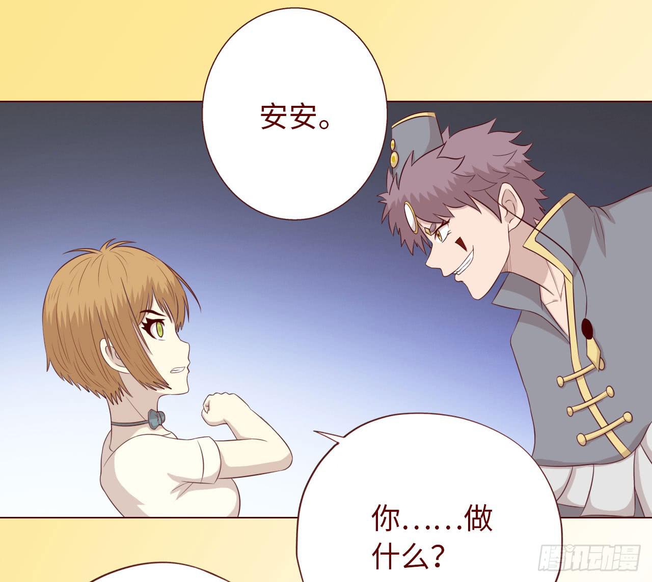 《生者为大》068最终章！ 第3页