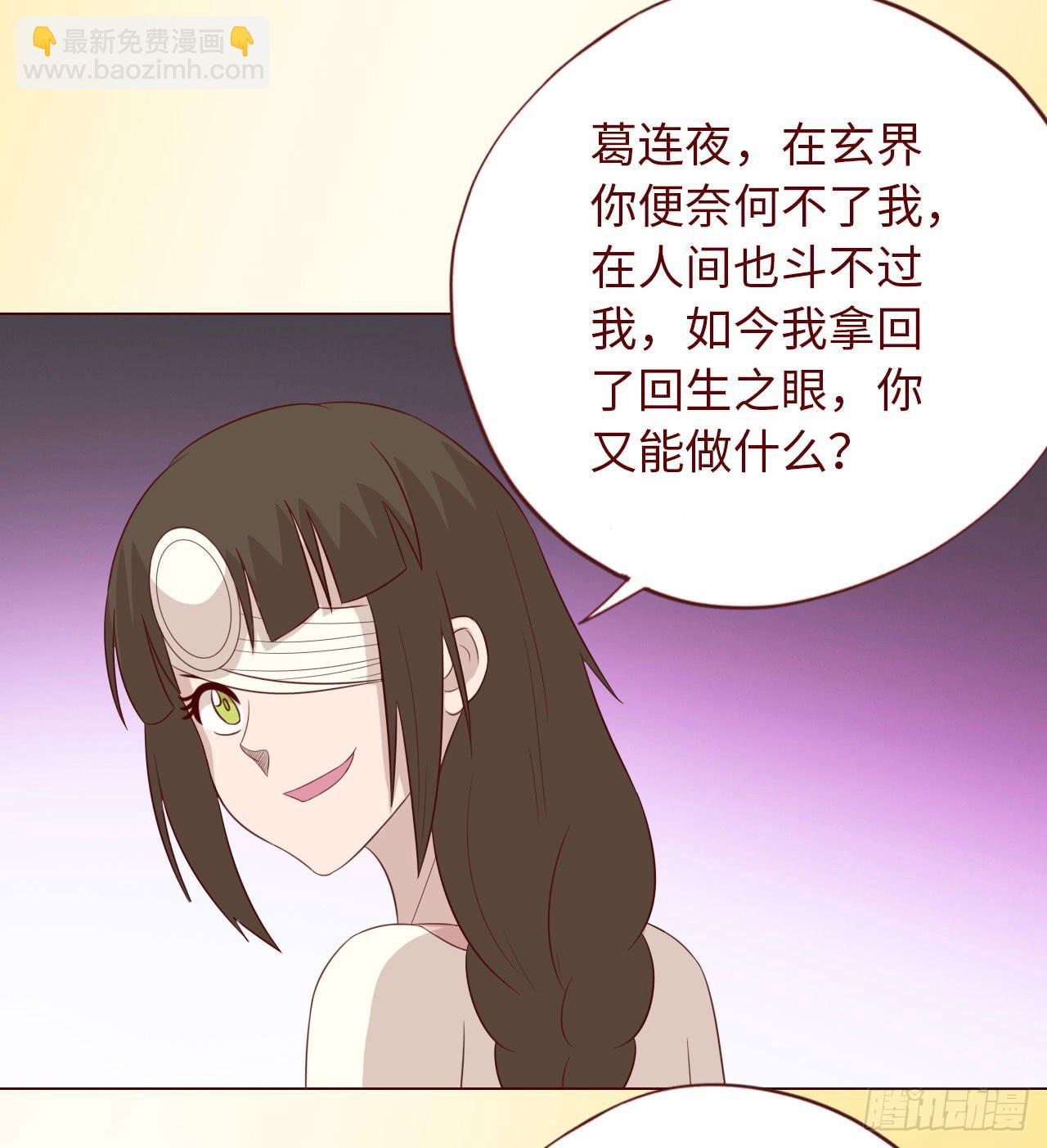 《生者为大》068最终章！ 第40页