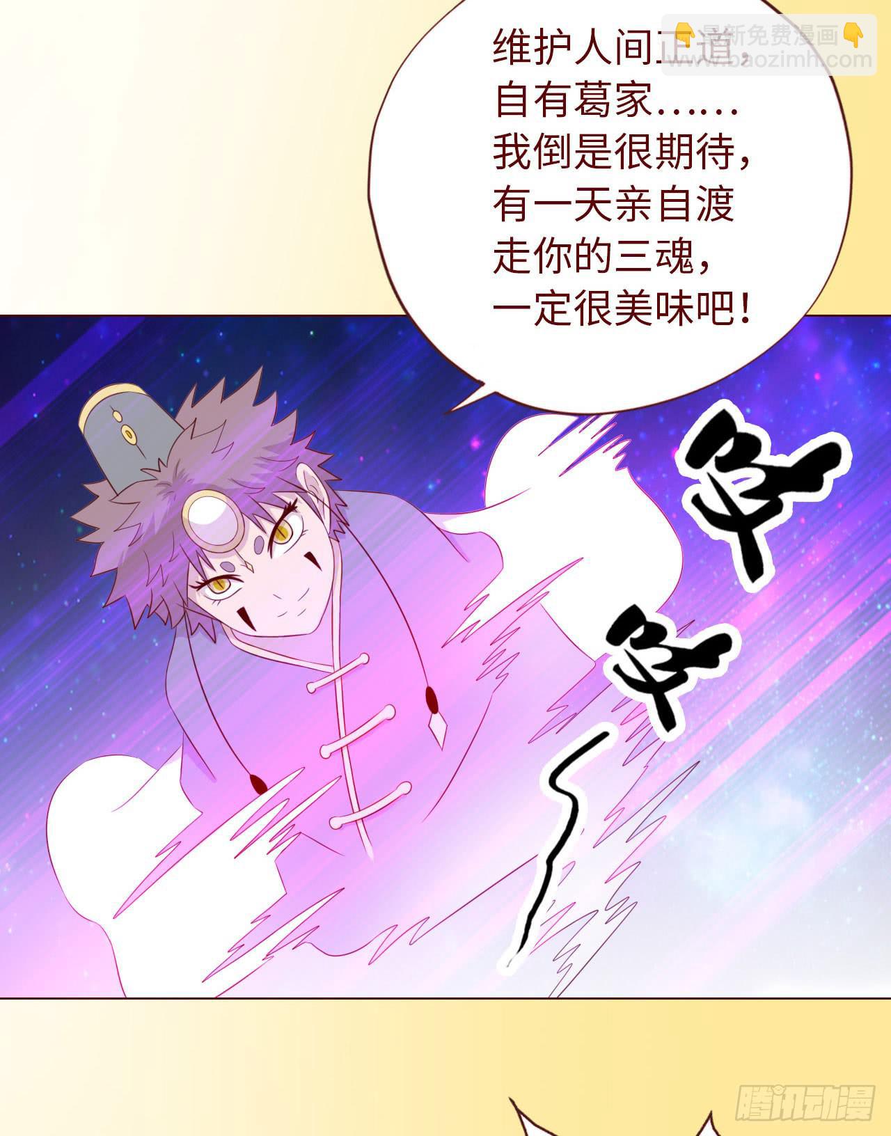 《生者为大》068最终章！ 第41页