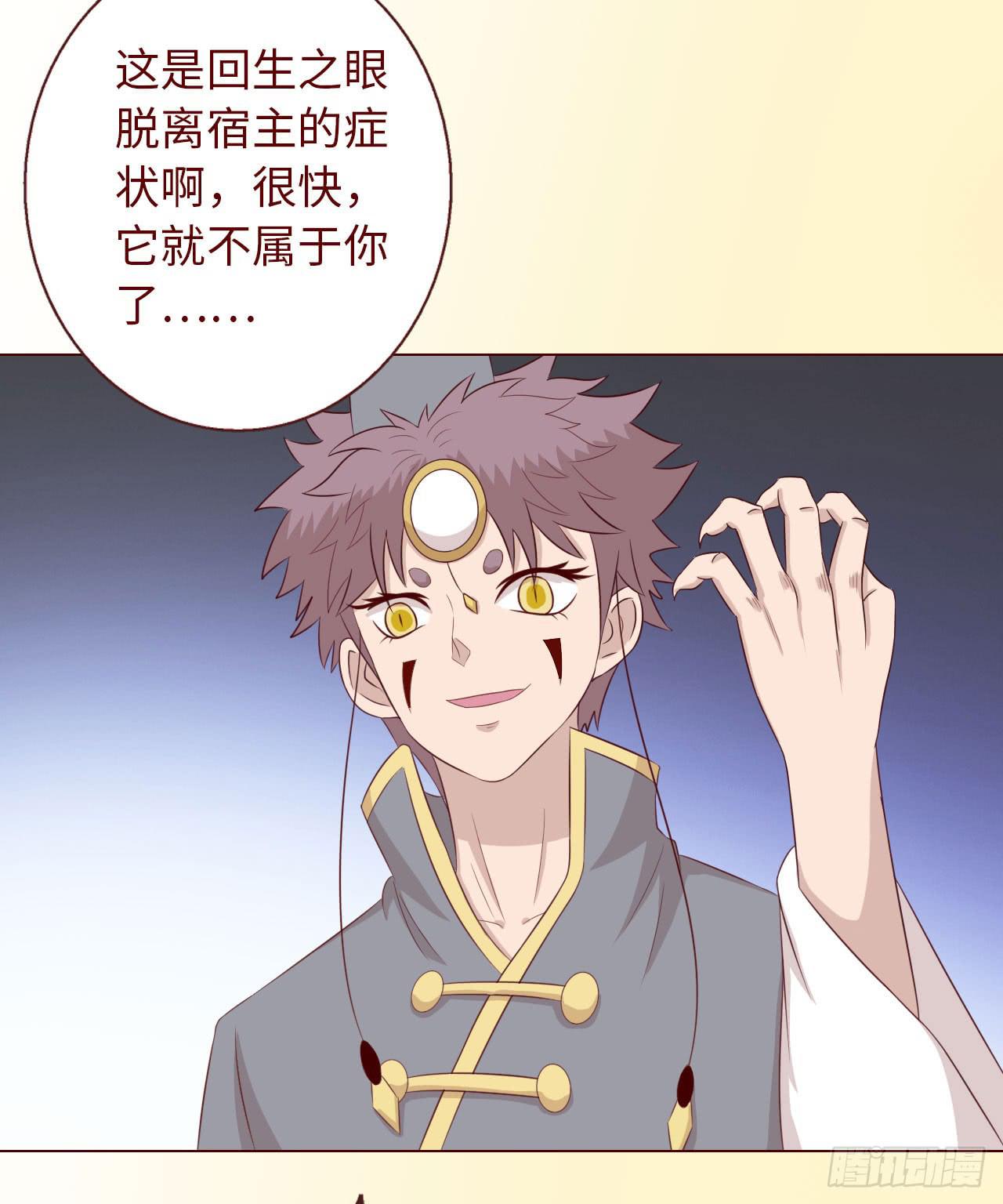 《生者为大》068最终章！ 第6页