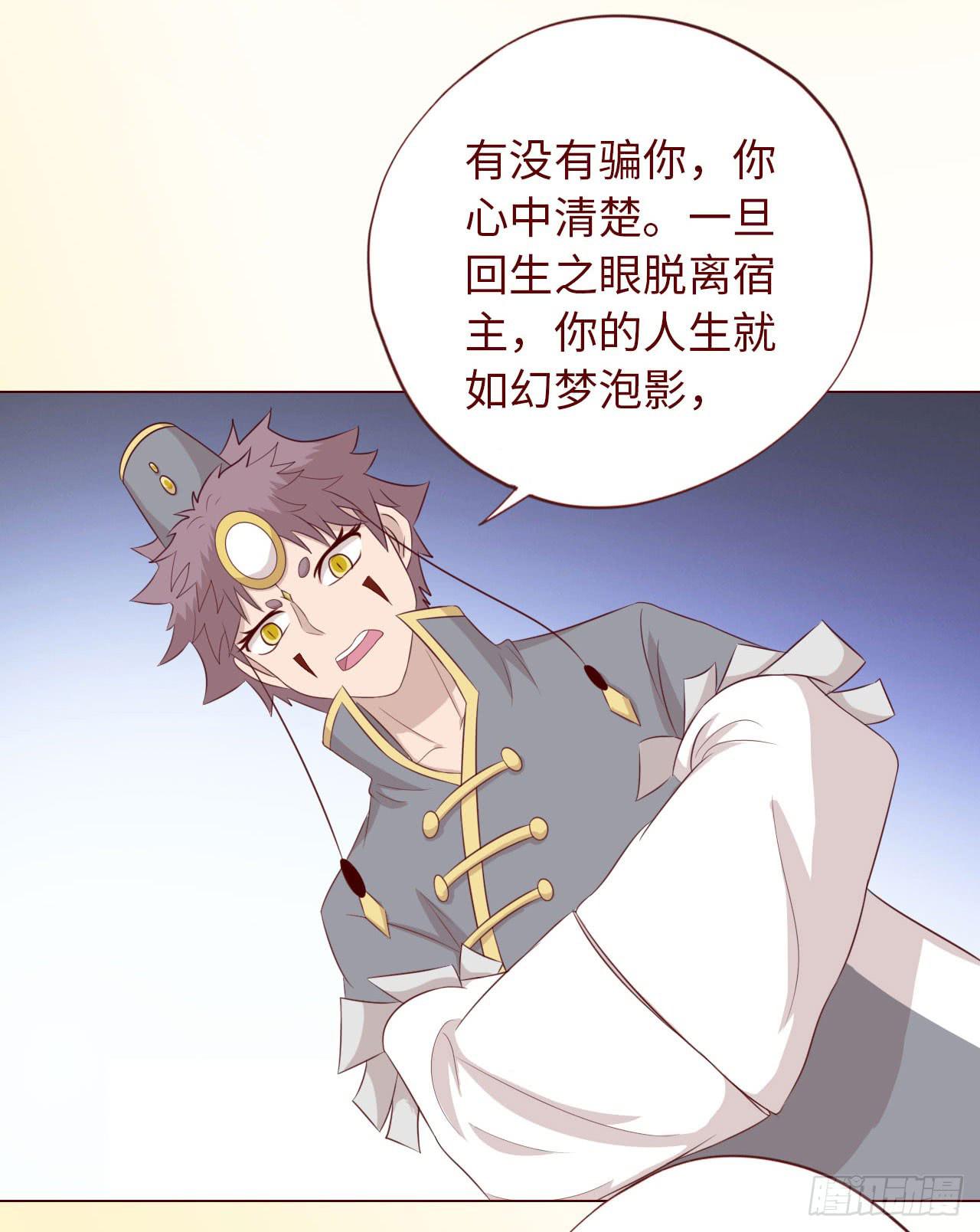 《生者为大》068最终章！ 第8页