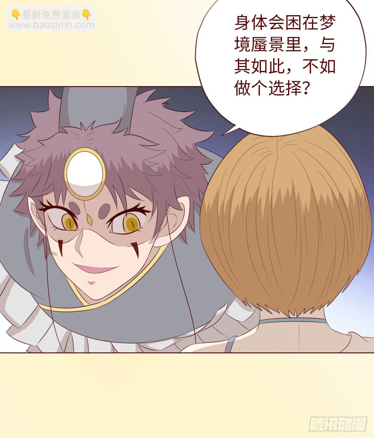 《生者为大》068最终章！ 第9页