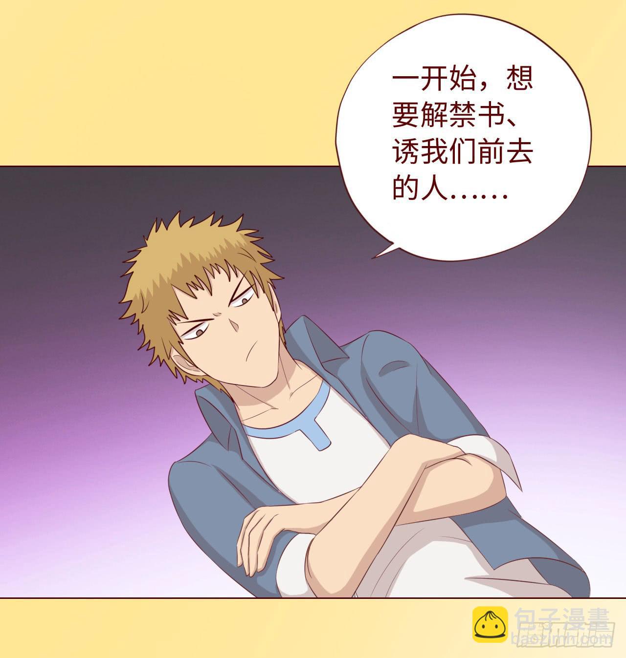 《生者为大》067迷雾 第10页