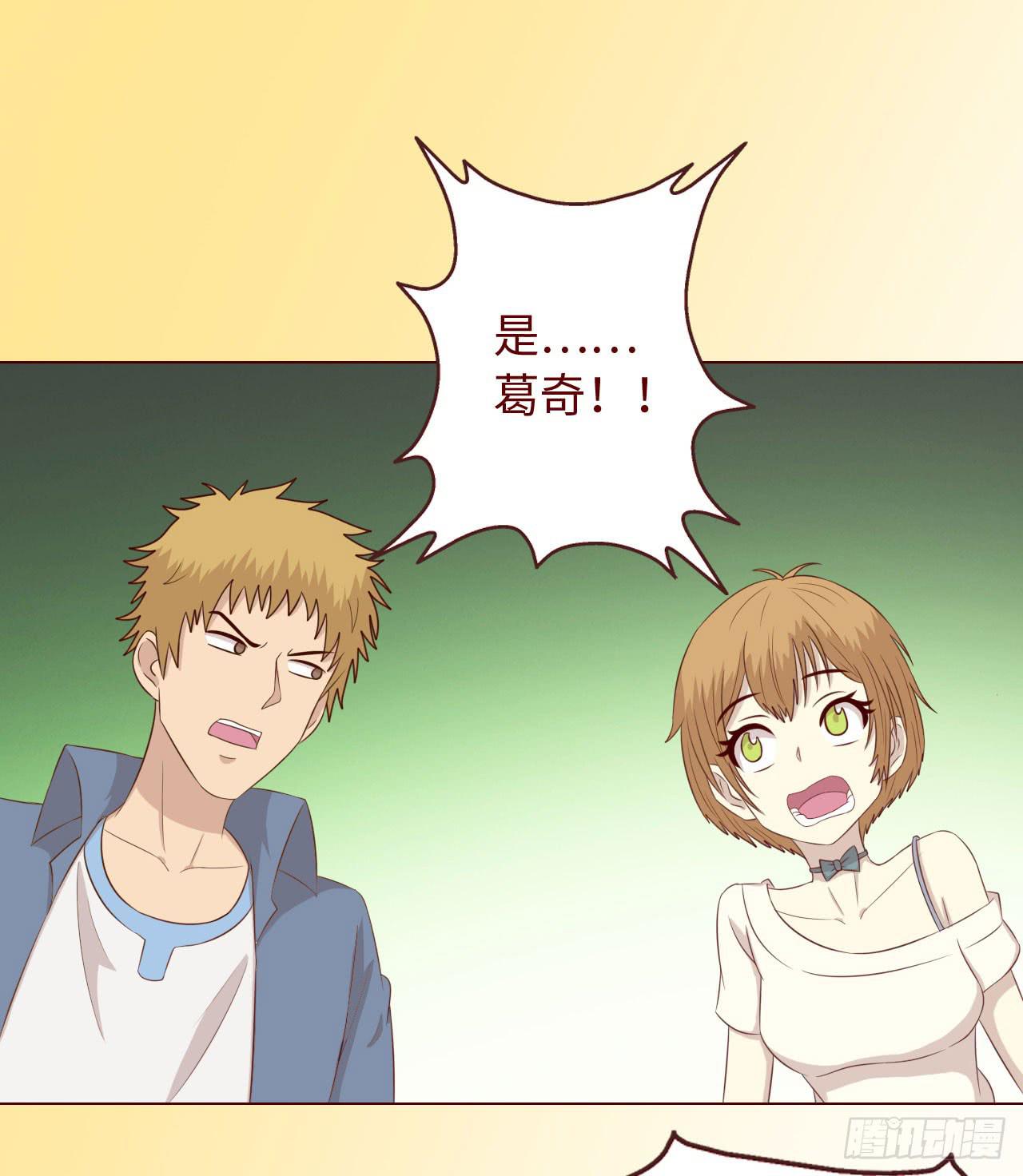 《生者为大》067迷雾 第11页