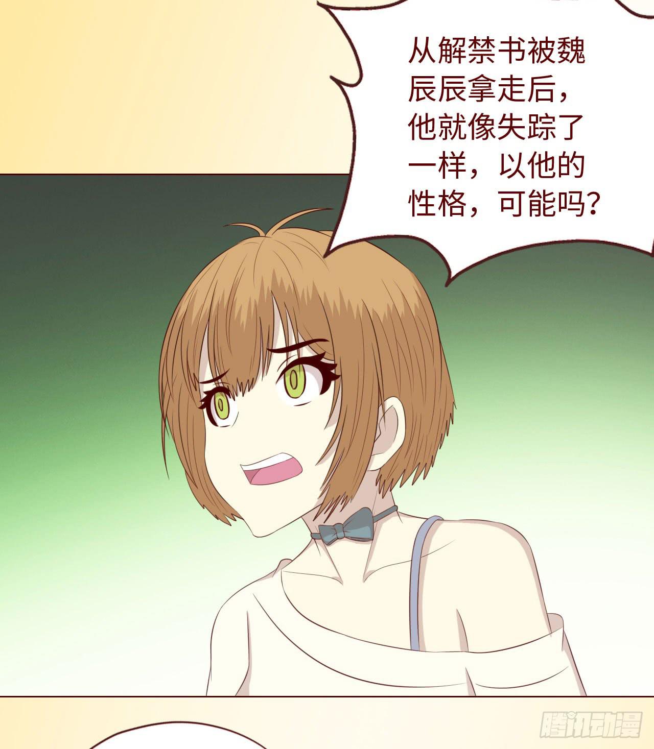 《生者为大》067迷雾 第12页