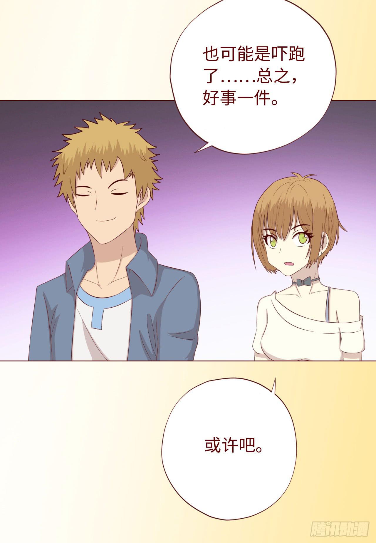 《生者为大》067迷雾 第14页