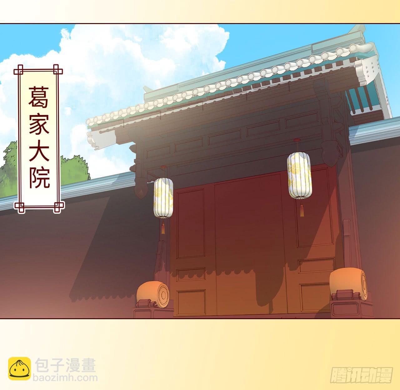 《生者为大》067迷雾 第15页