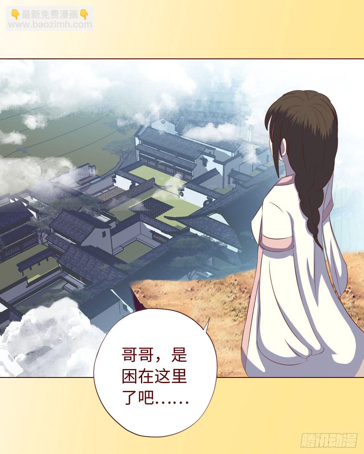 《生者为大》067迷雾 第16页