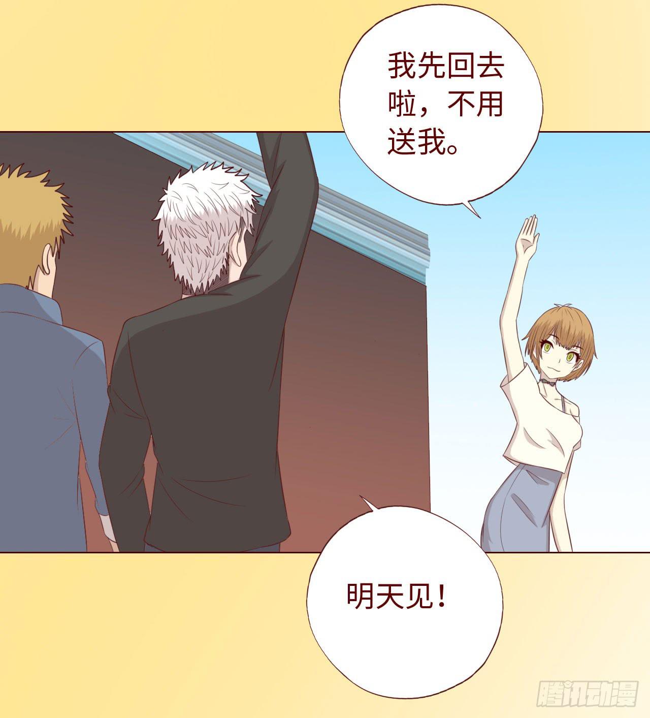 《生者为大》067迷雾 第17页