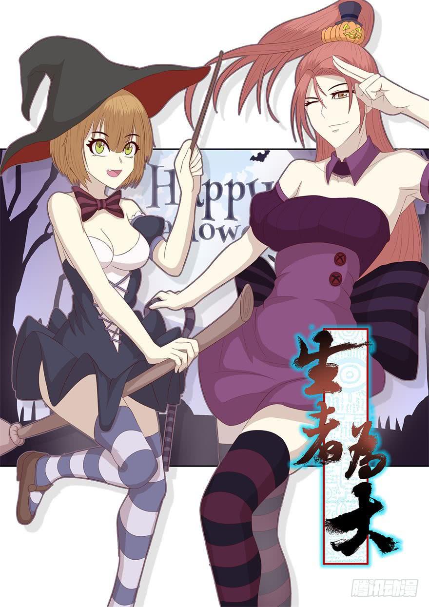 《生者为大》067迷雾 第1页