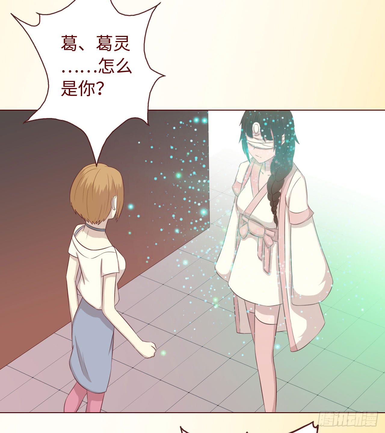 《生者为大》067迷雾 第20页
