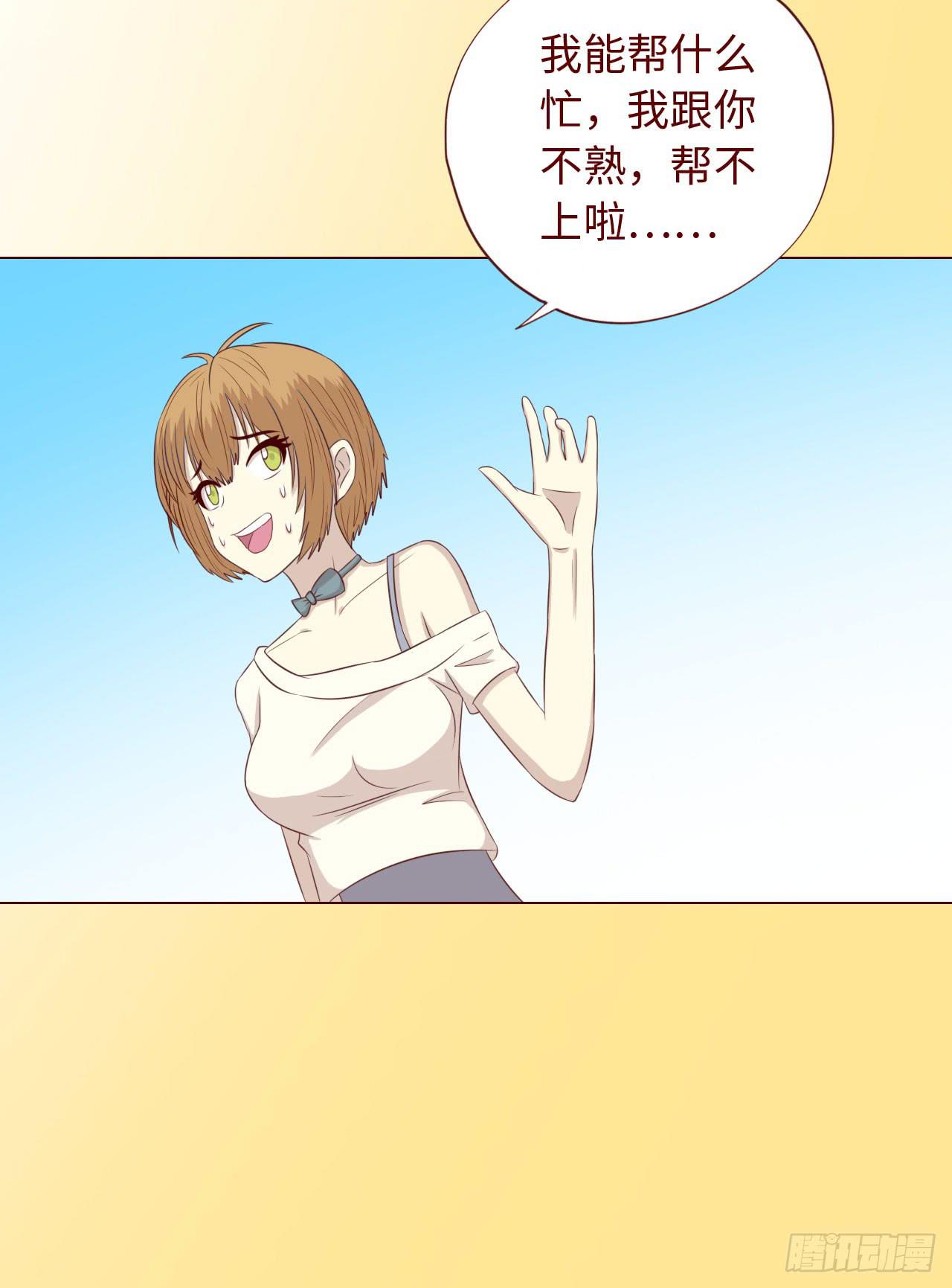 《生者为大》067迷雾 第23页