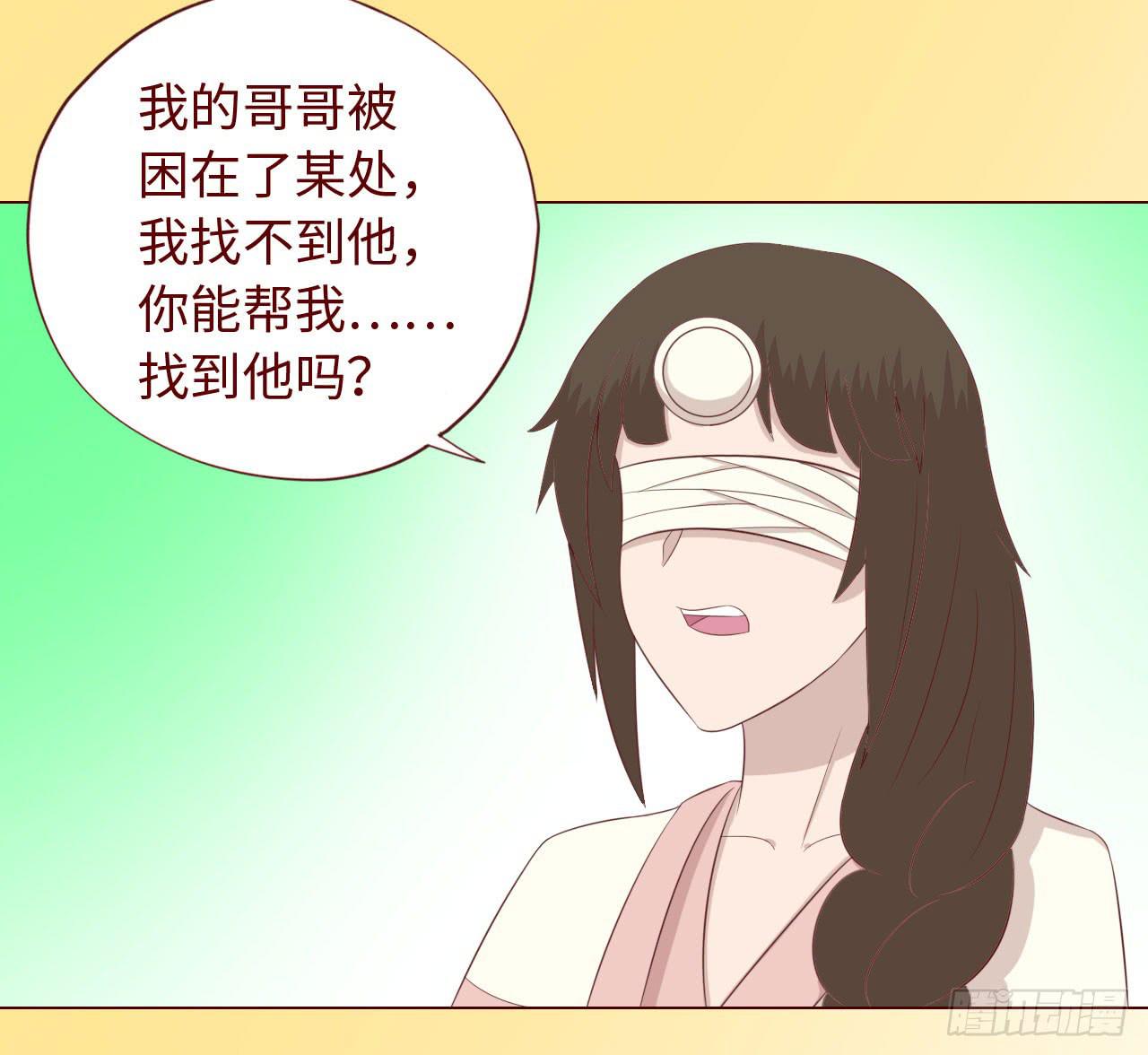 《生者为大》067迷雾 第24页