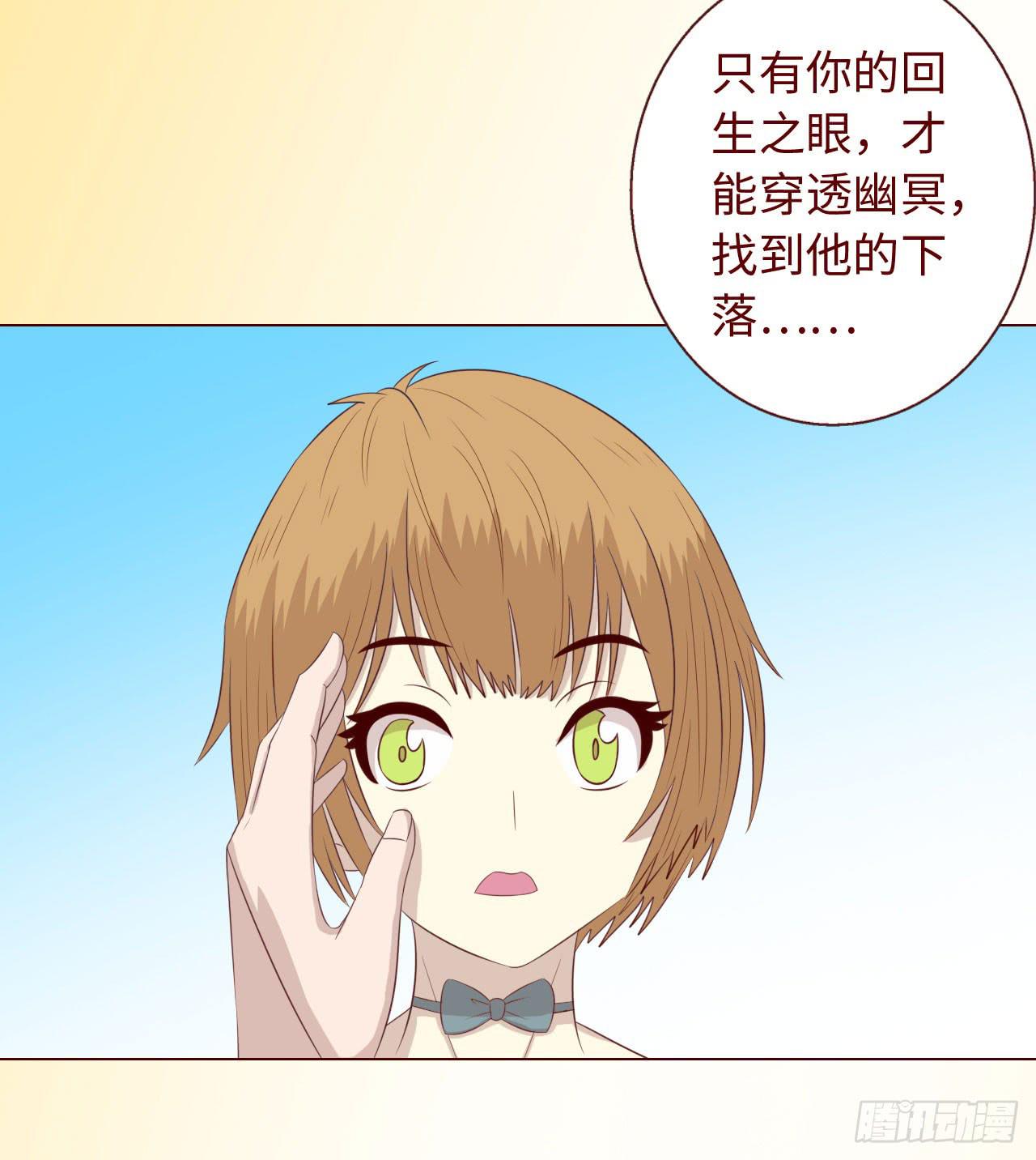 《生者为大》067迷雾 第26页