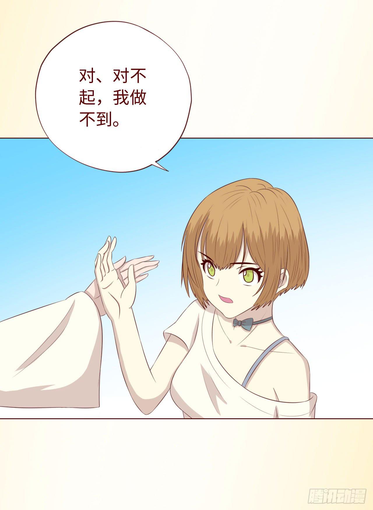 《生者为大》067迷雾 第27页