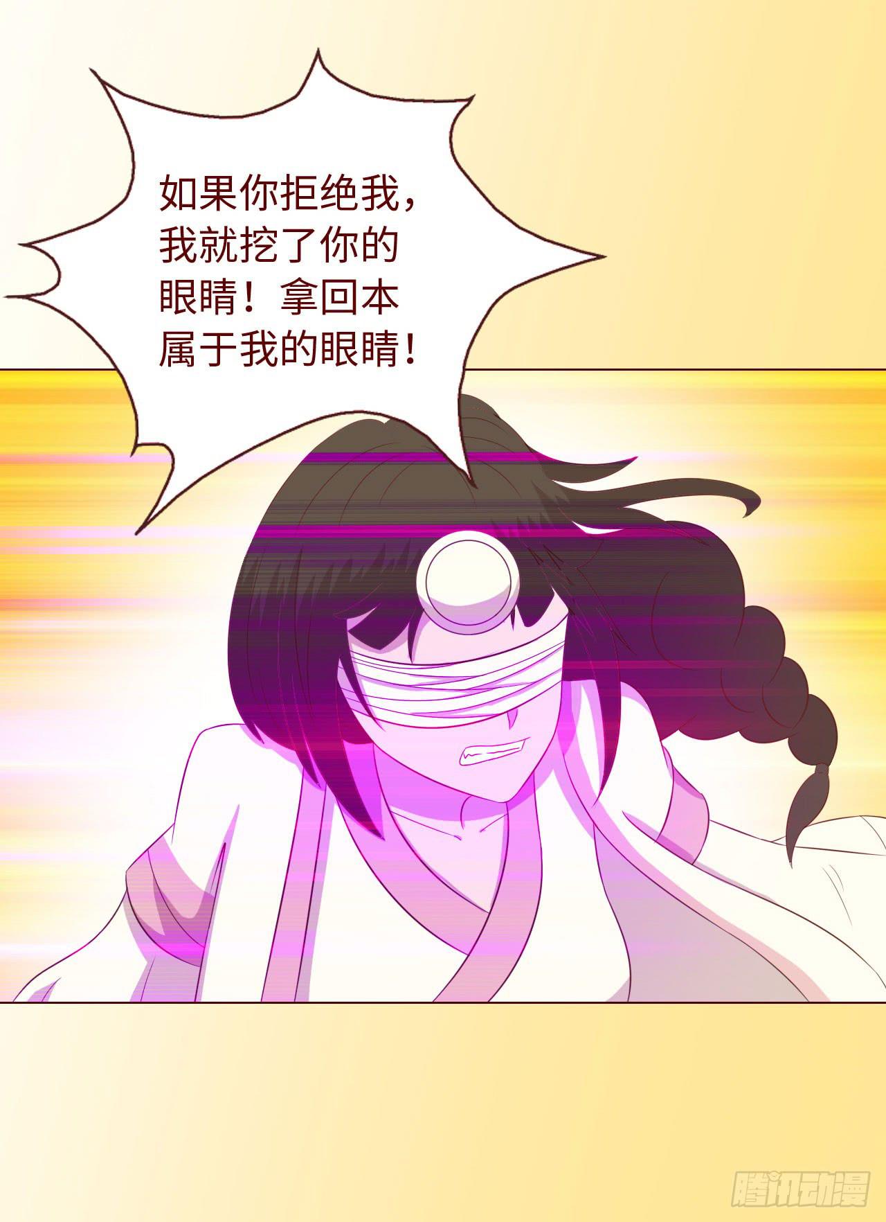 《生者为大》067迷雾 第30页
