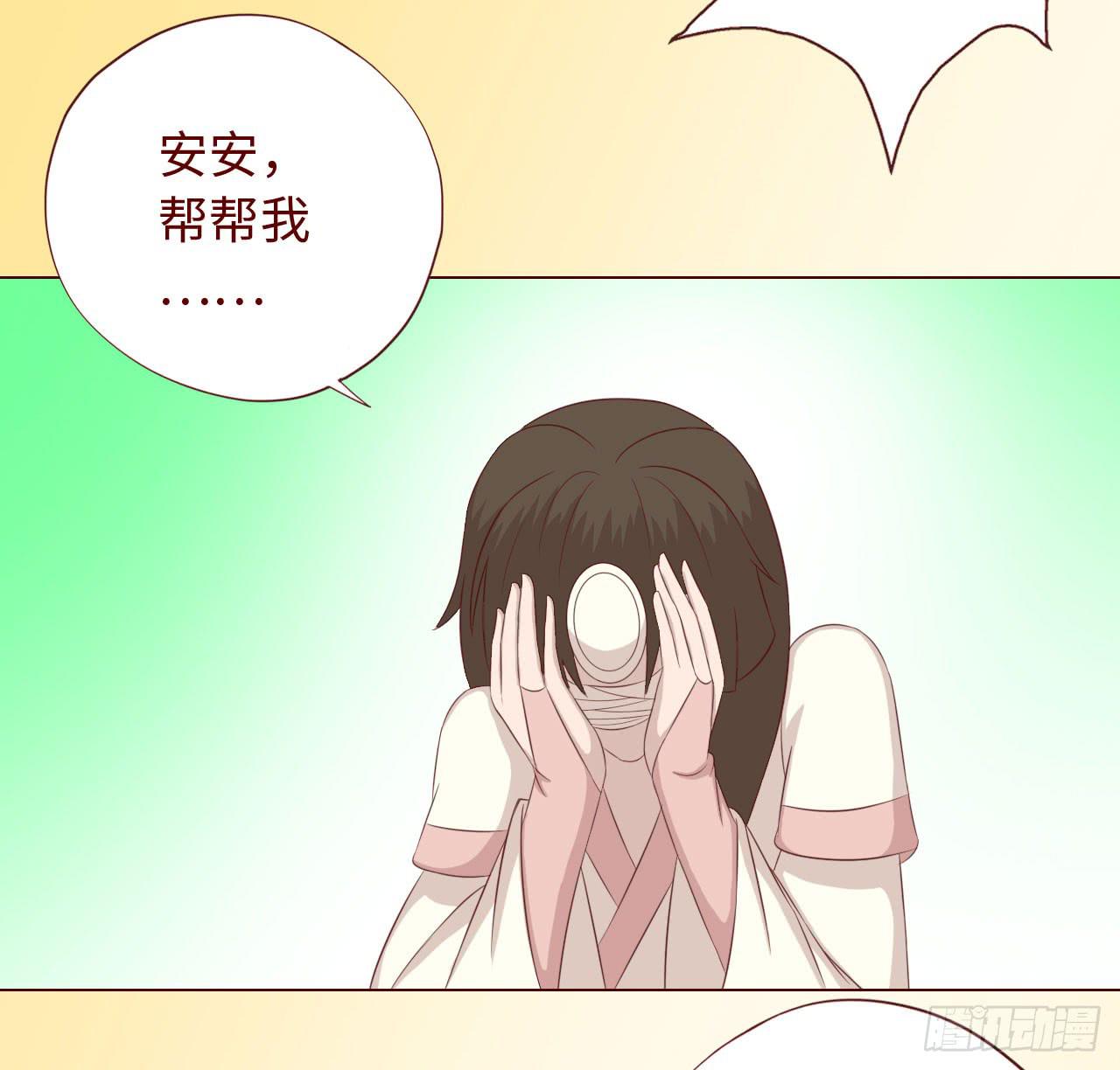 《生者为大》067迷雾 第32页