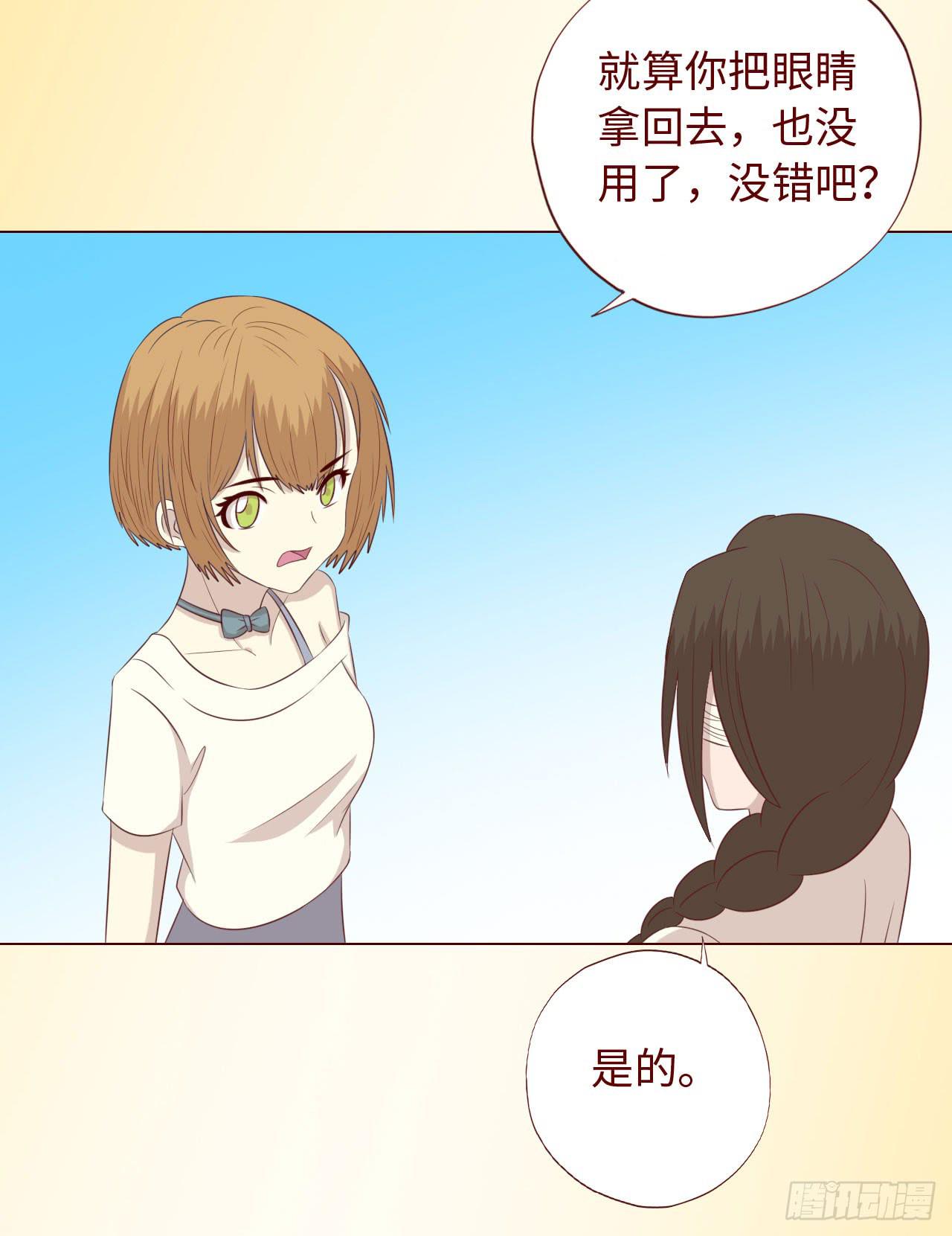 《生者为大》067迷雾 第33页