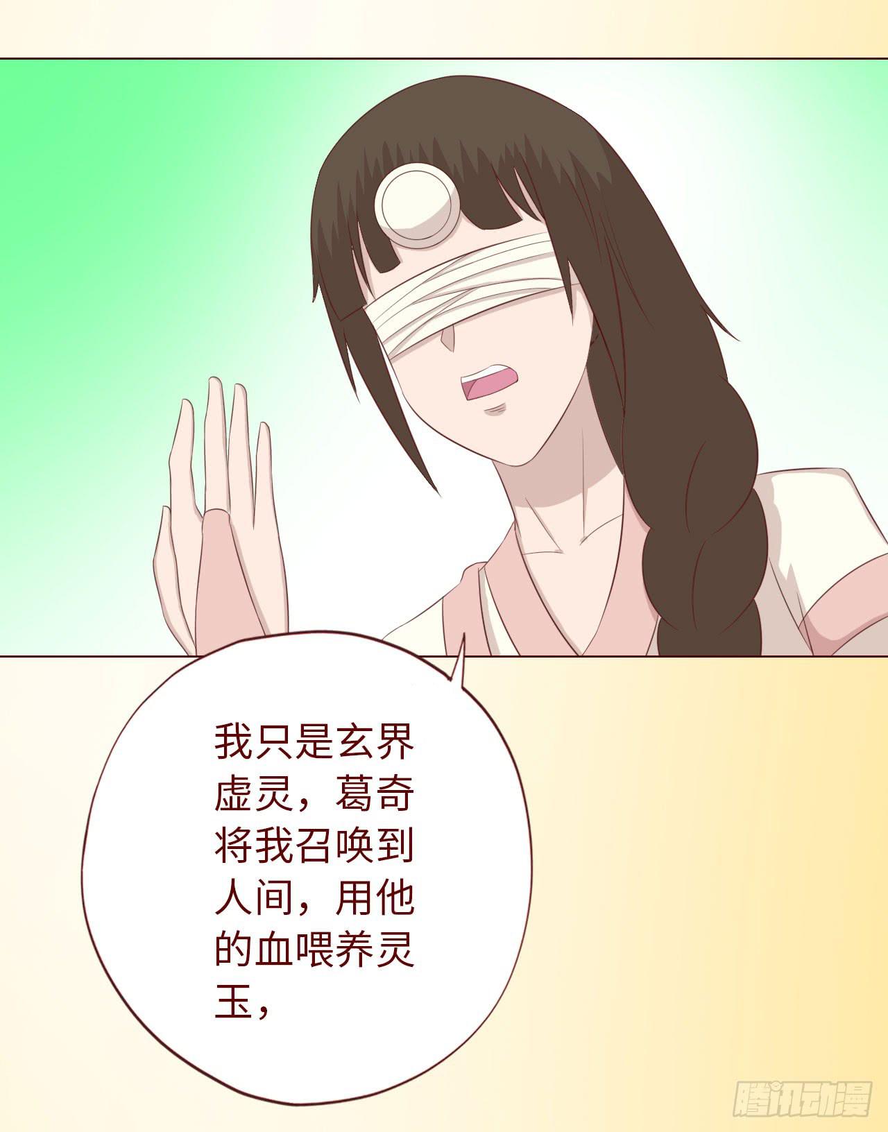 《生者为大》067迷雾 第34页