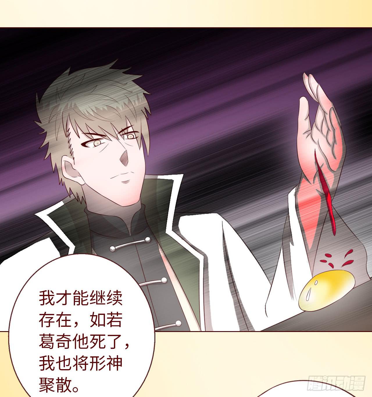 《生者为大》067迷雾 第35页