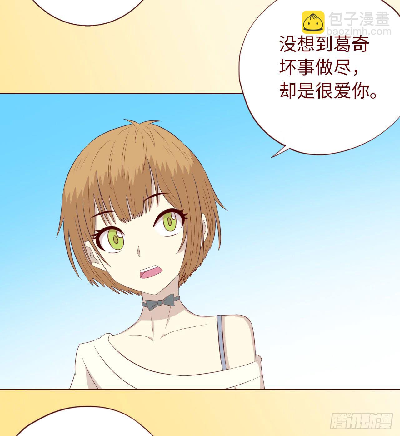 《生者为大》067迷雾 第36页