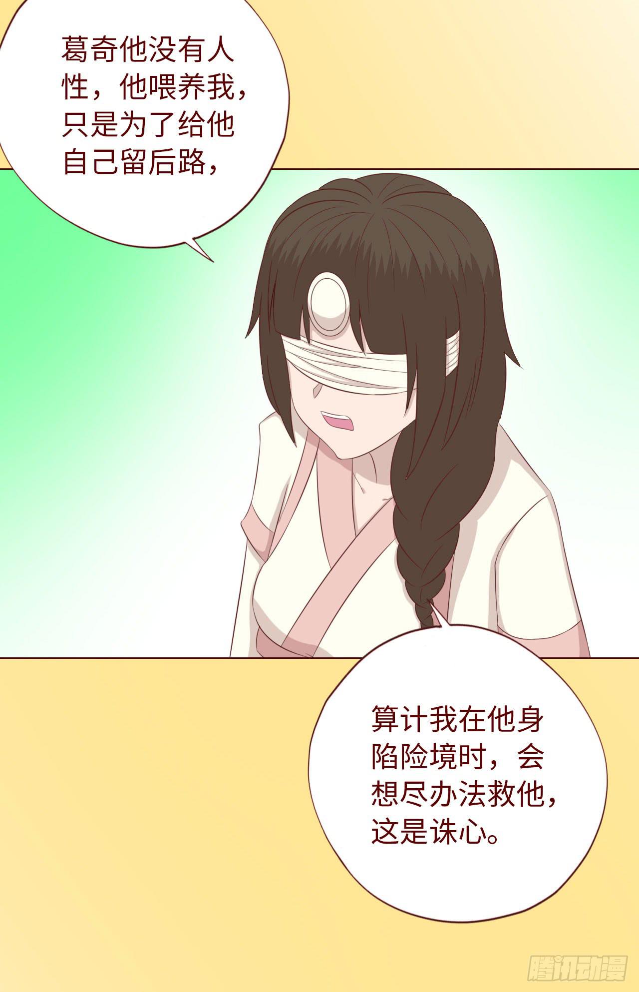 《生者为大》067迷雾 第37页