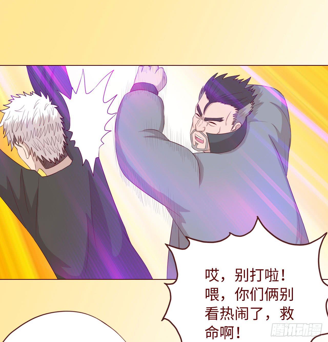 《生者为大》067迷雾 第3页